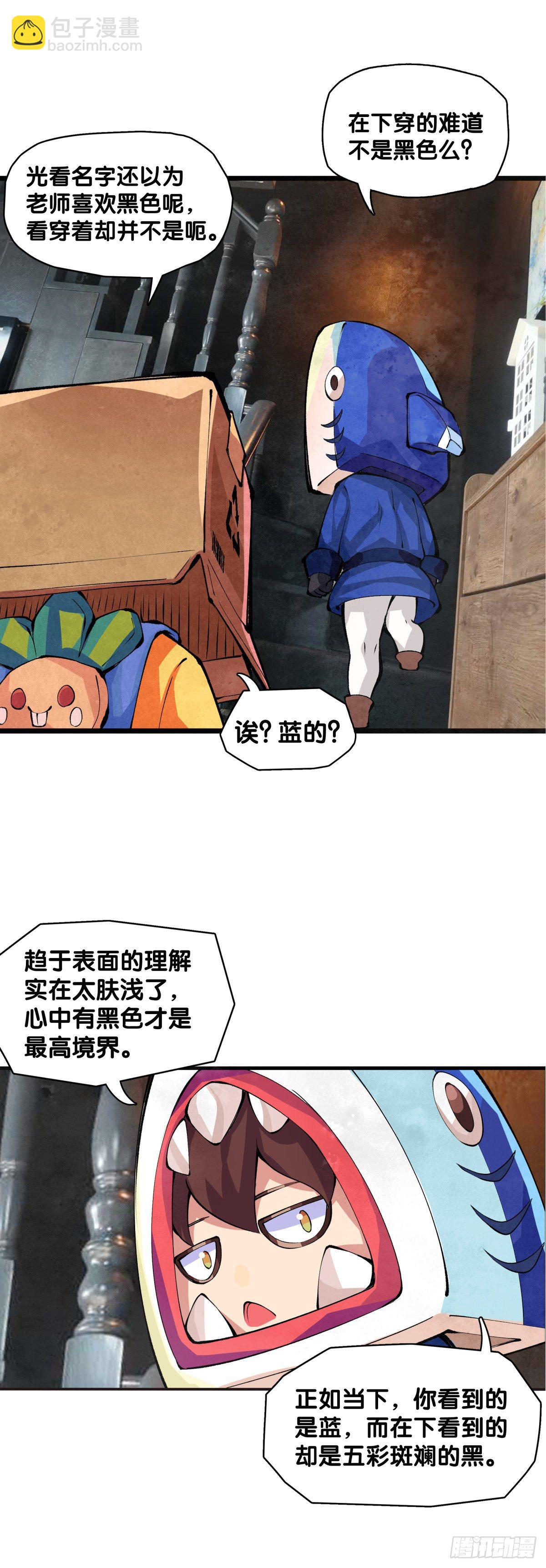 【SP】BOX编辑的突击拜访-第26话