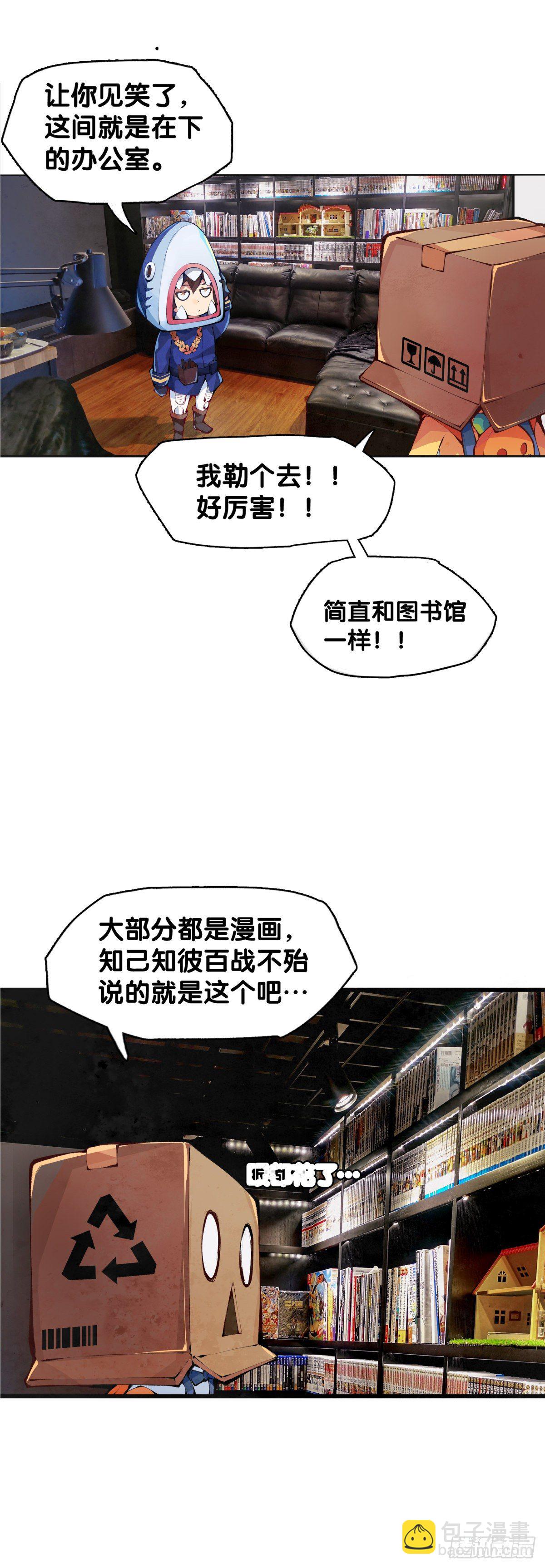【SP】BOX编辑的突击拜访-第26话