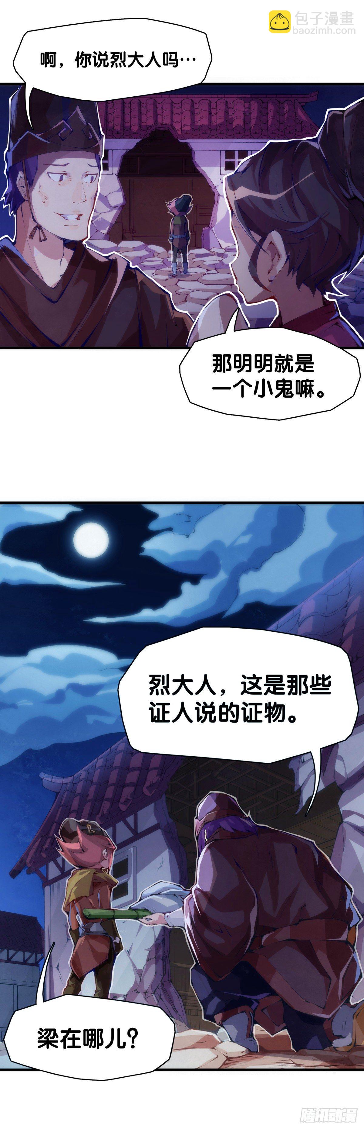素未谋面的人总有出乎预料的设定(1/2)-第28话