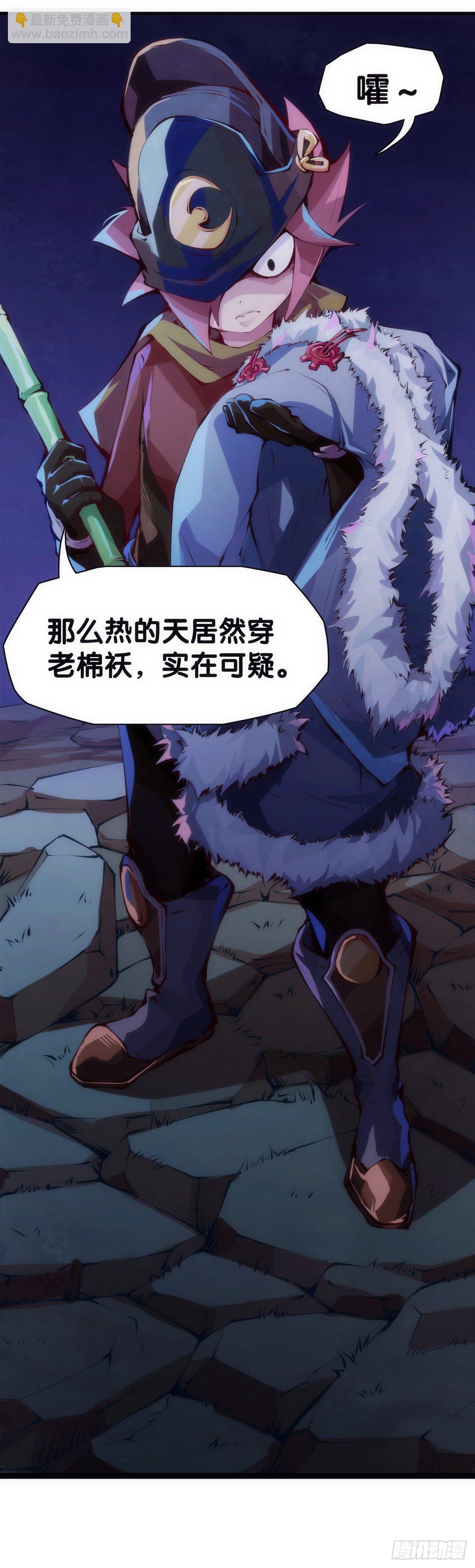 素未谋面的人总有出乎预料的设定(1/2)-第28话