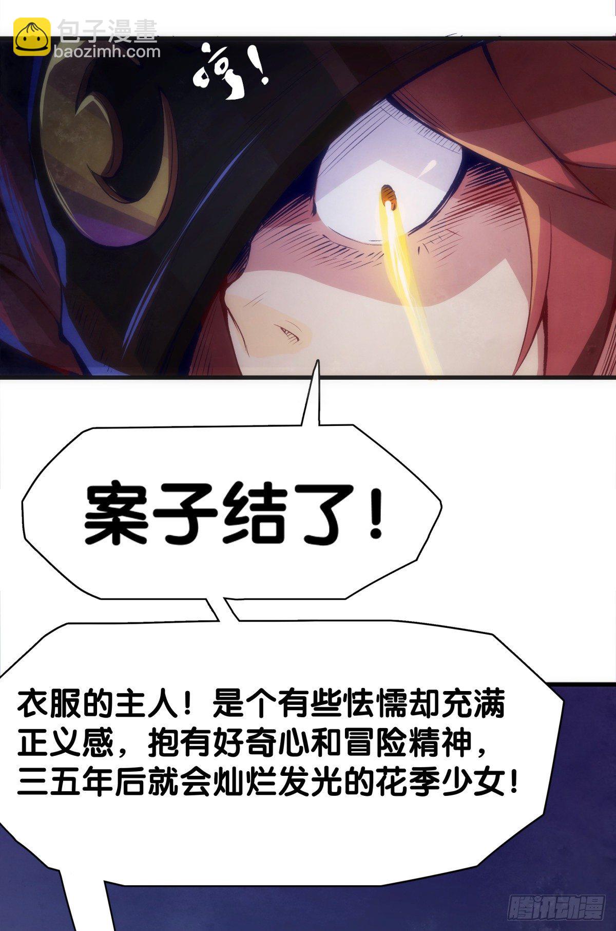 素未谋面的人总有出乎预料的设定(1/2)-第28话
