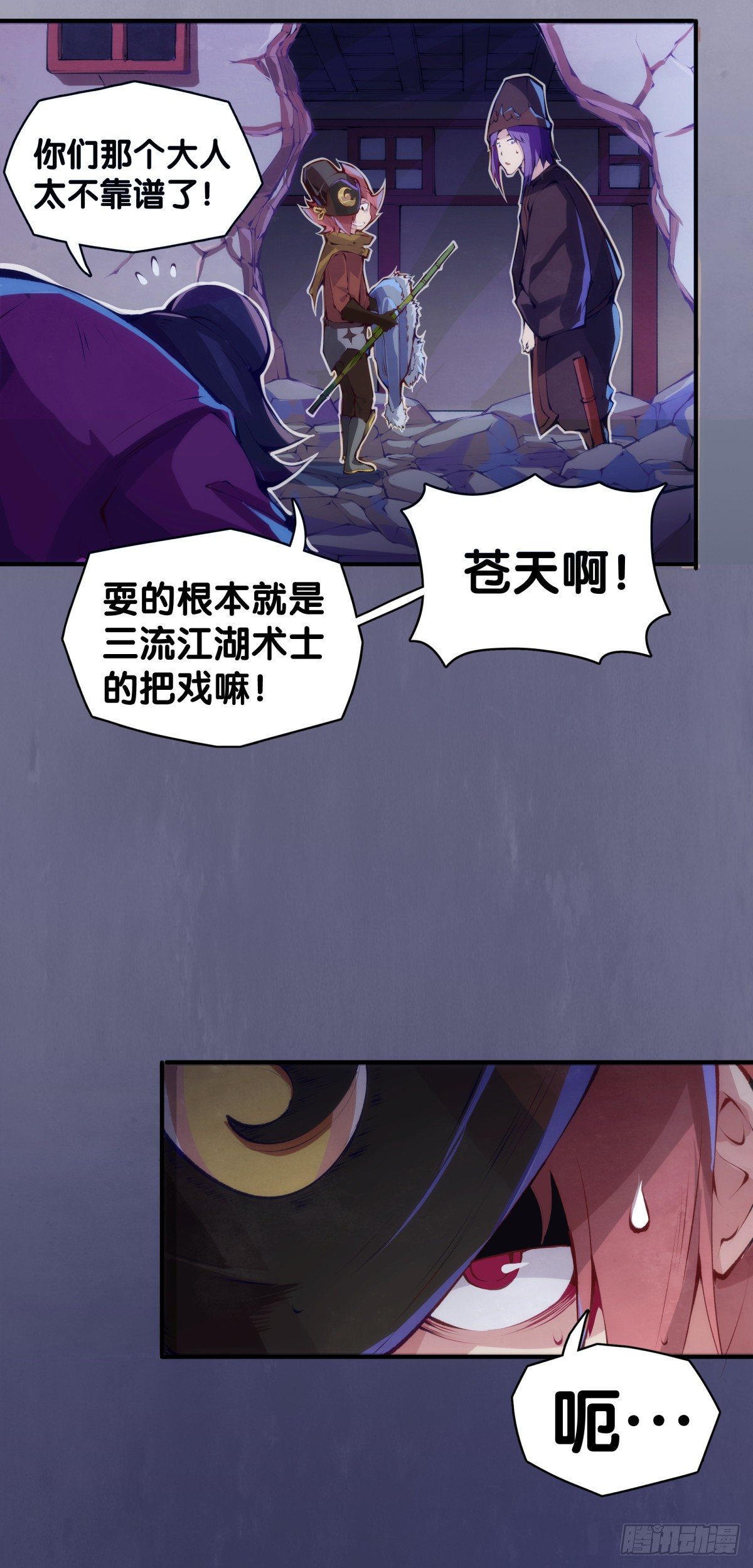 素未谋面的人总有出乎预料的设定(1/2)-第28话