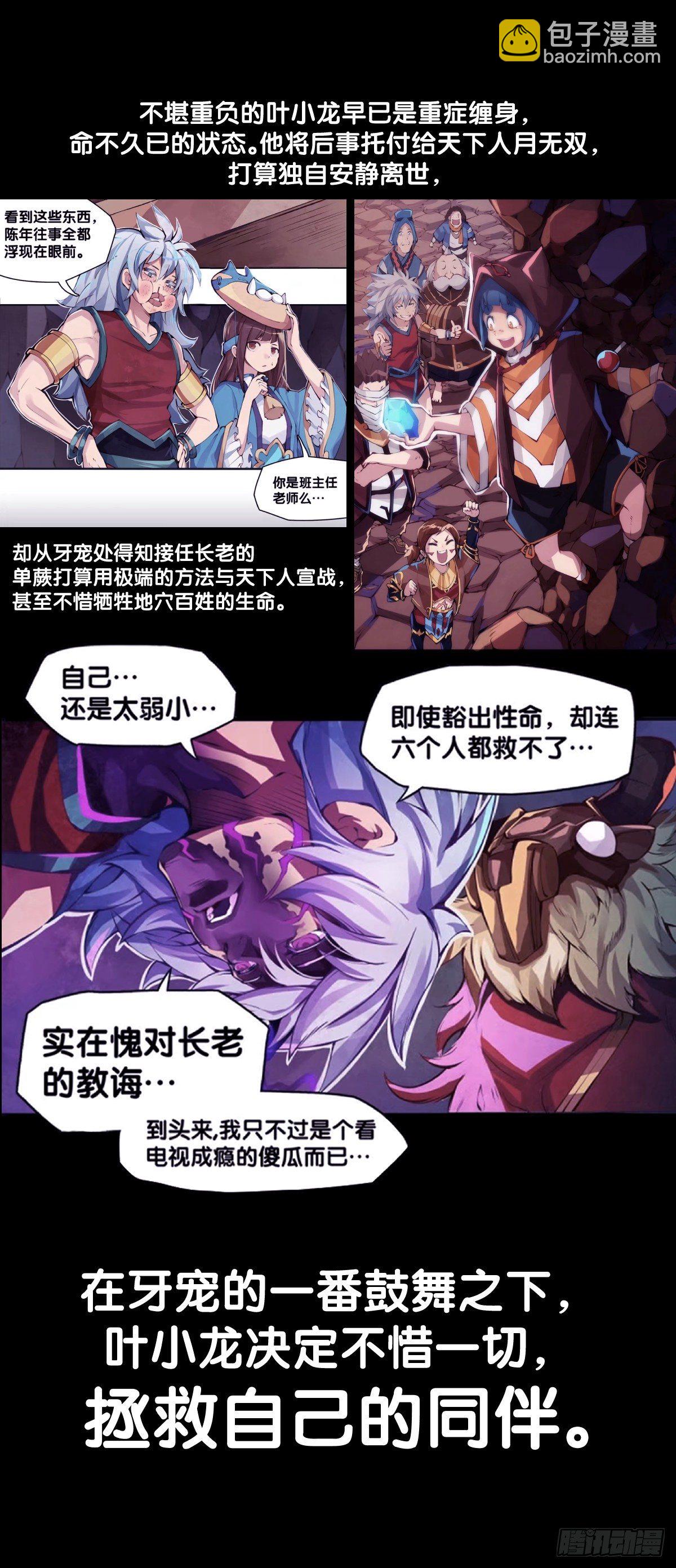 素未谋面的人总有出乎预料的设定(1/2)-第28话