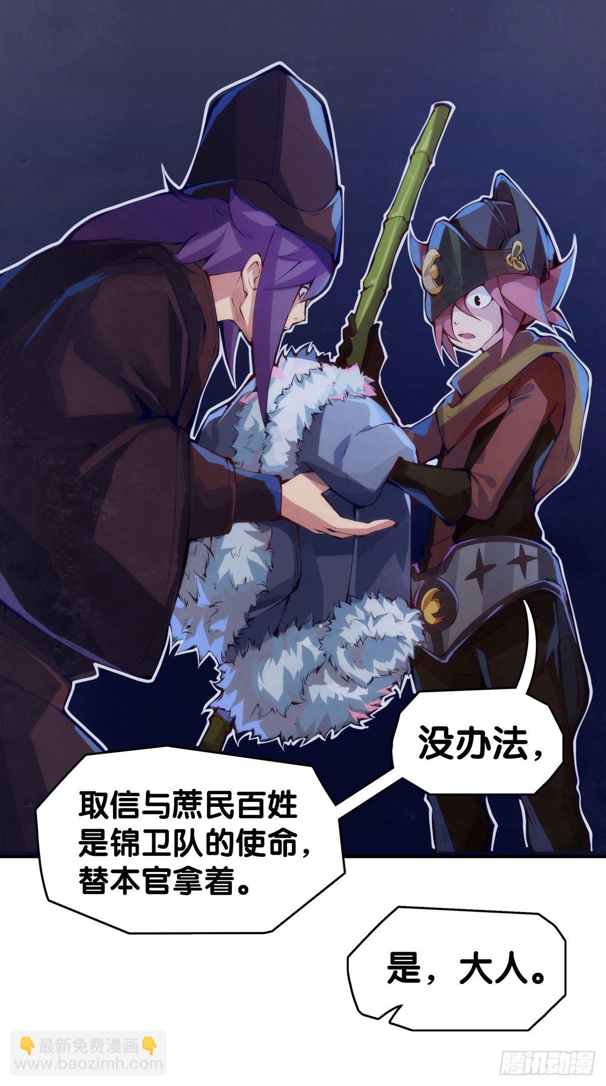 素未谋面的人总有出乎预料的设定(1/2)-第28话