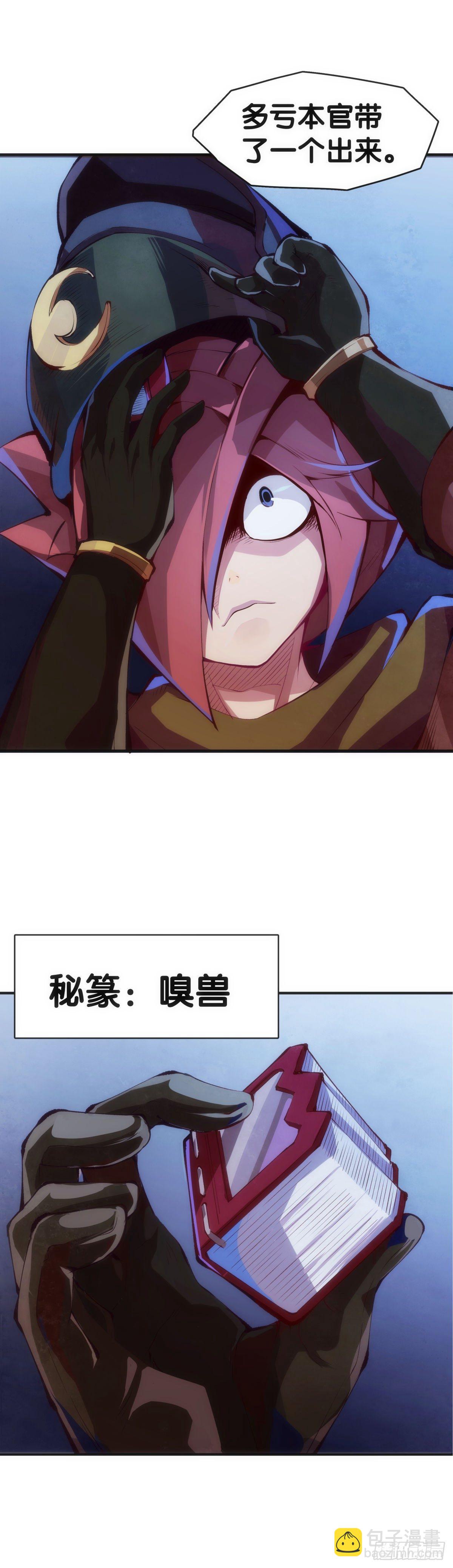 素未谋面的人总有出乎预料的设定(1/2)-第28话