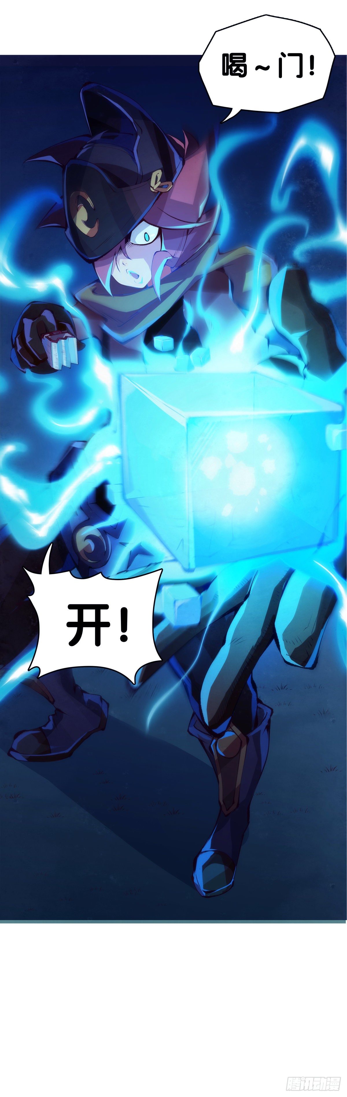 素未谋面的人总有出乎预料的设定(1/2)-第28话
