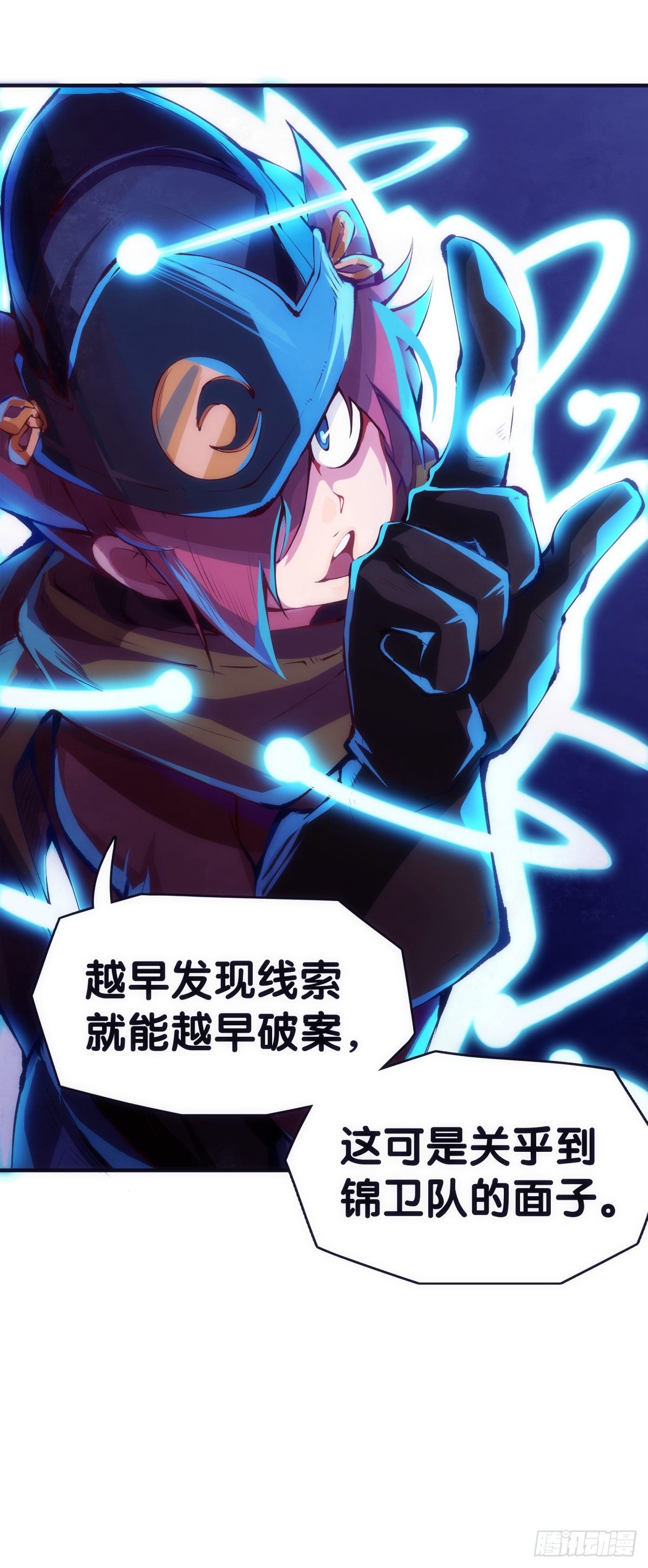 素未谋面的人总有出乎预料的设定(1/2)-第28话