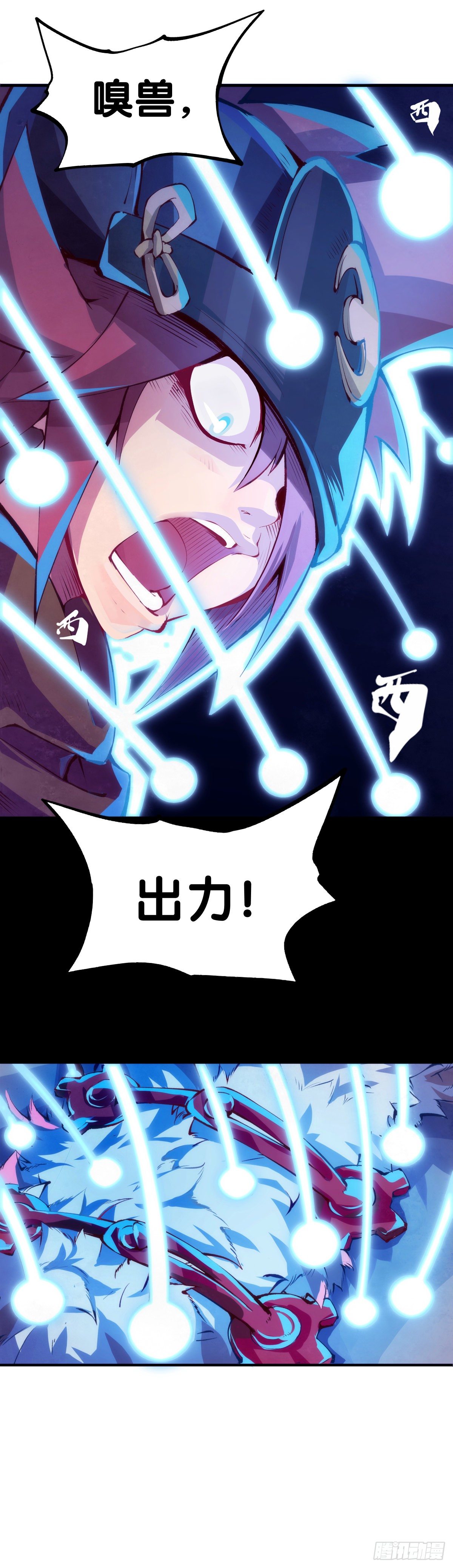 素未谋面的人总有出乎预料的设定(1/2)-第28话