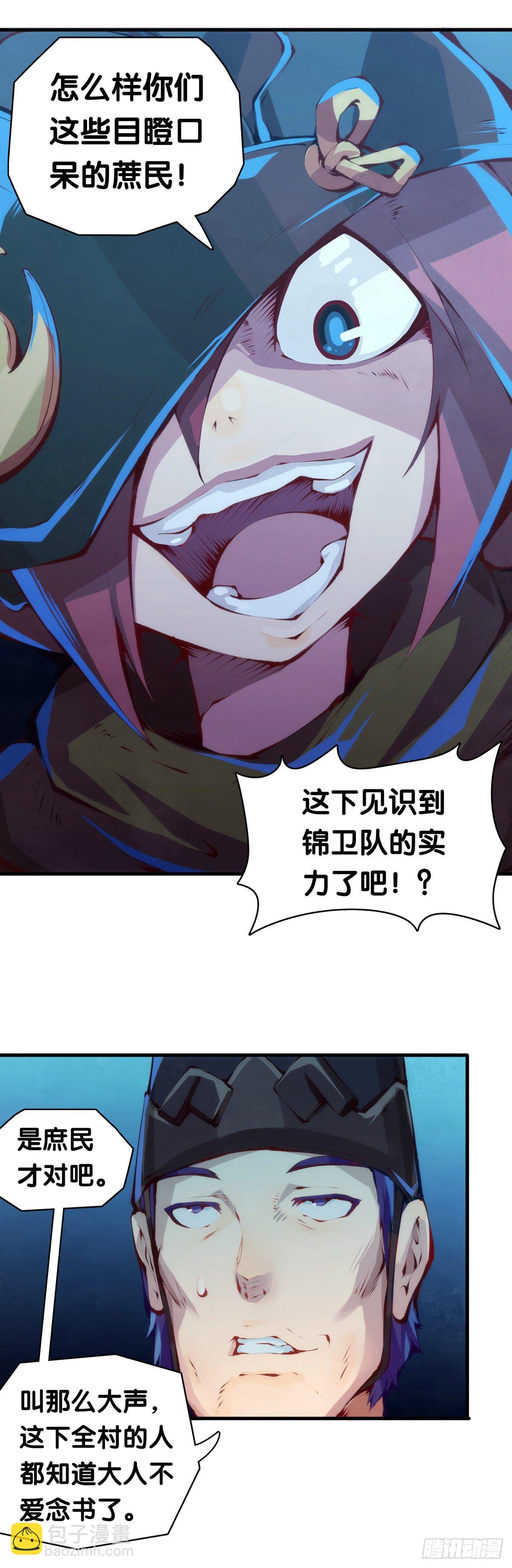 素未谋面的人总有出乎预料的设定(1/2)-第28话
