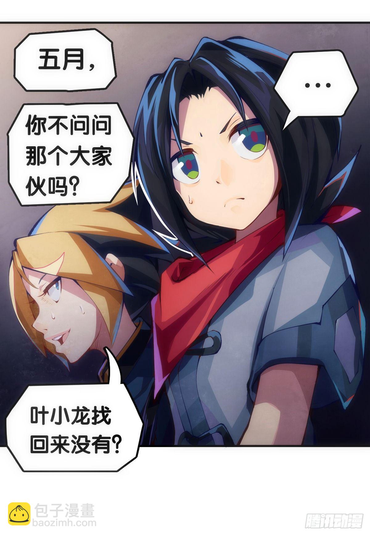 素未谋面的人总有出乎预料的设定(1/2)-第28话