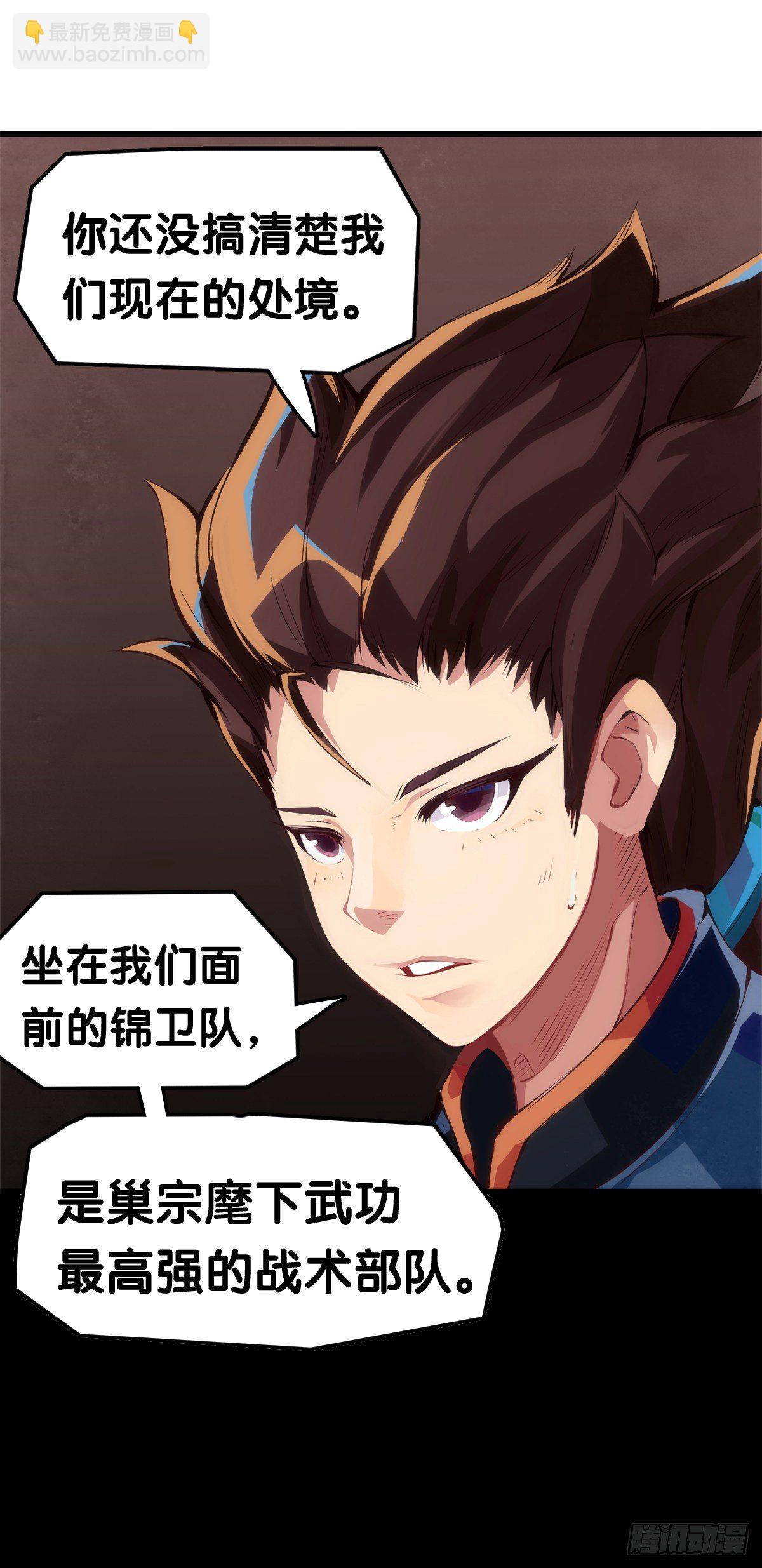 素未谋面的人总有出乎预料的设定(1/2)-第28话