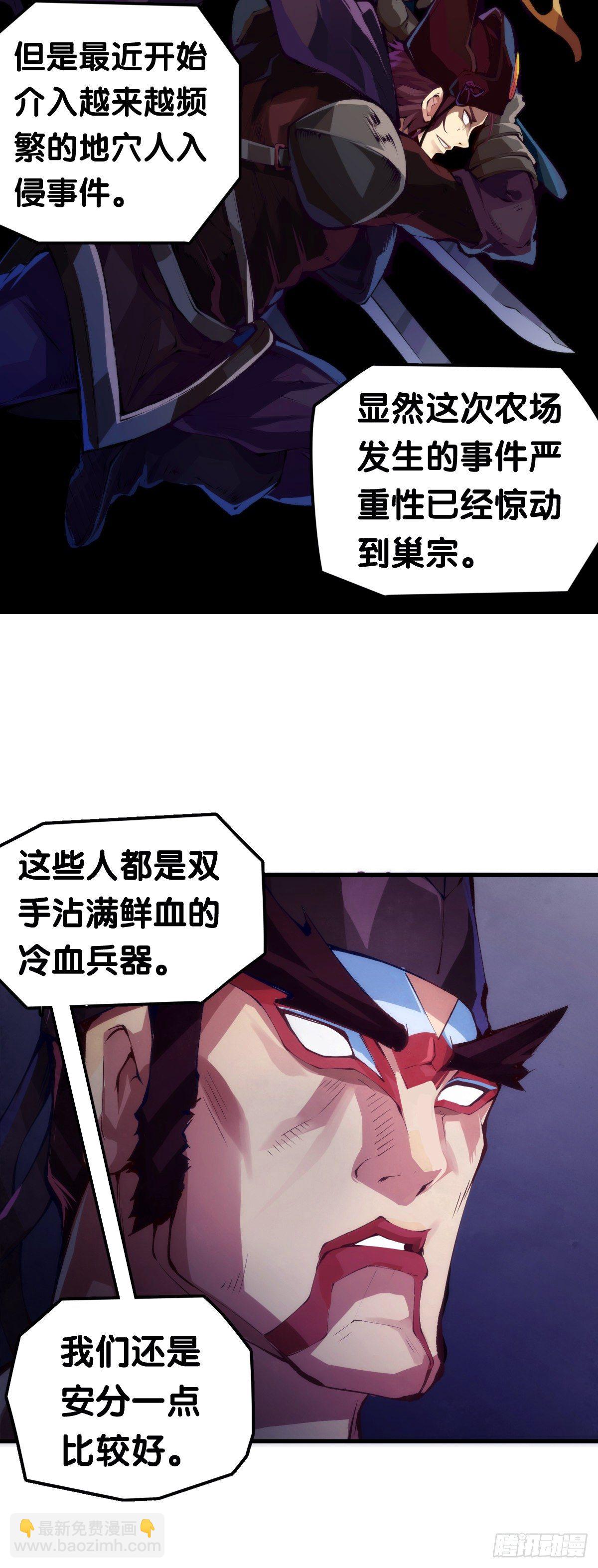 素未谋面的人总有出乎预料的设定(1/2)-第28话