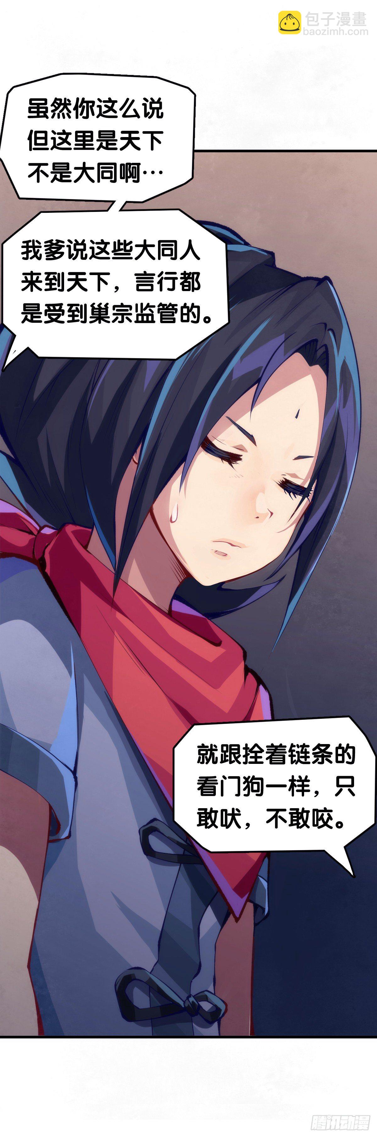 素未谋面的人总有出乎预料的设定(1/2)-第28话