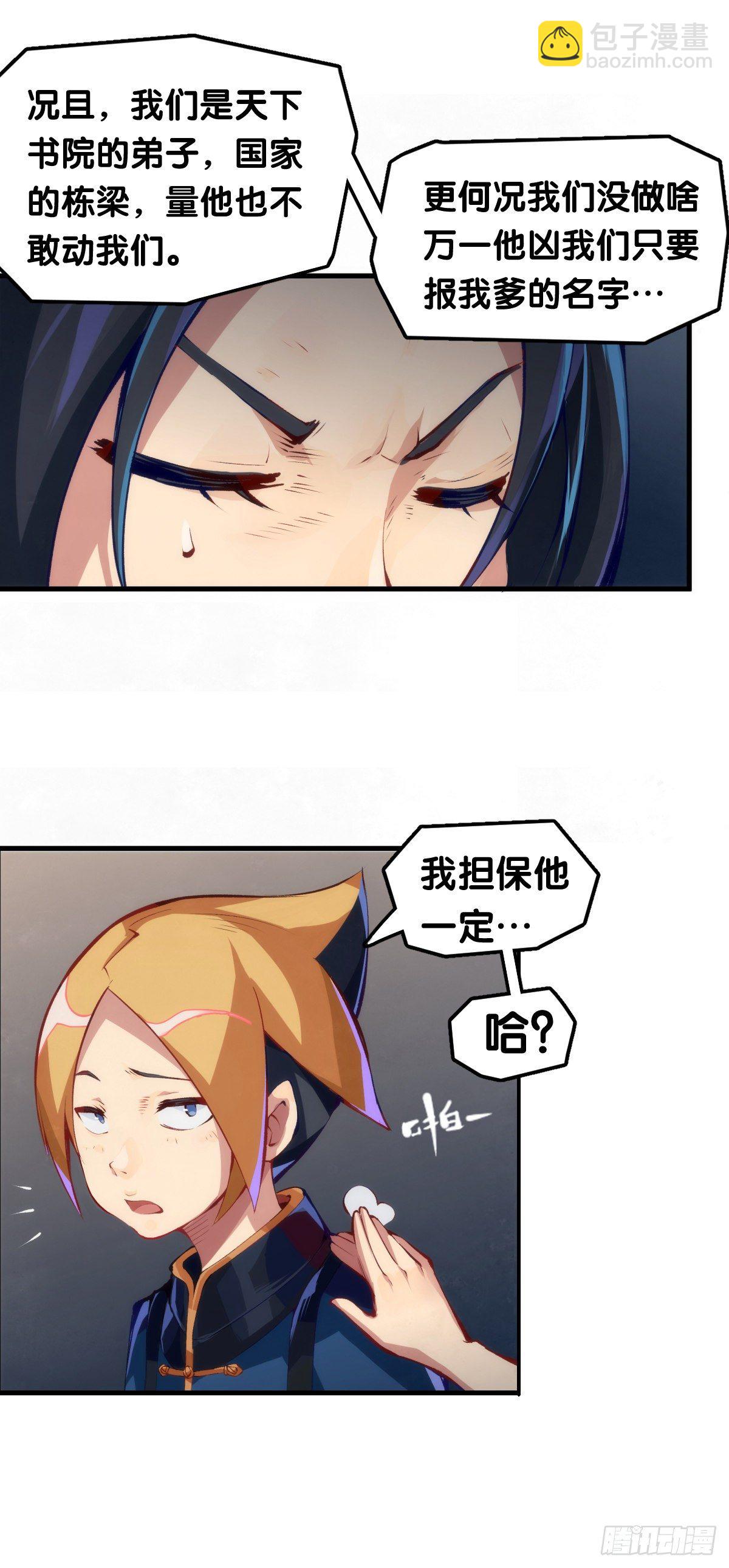 素未谋面的人总有出乎预料的设定(1/2)-第28话