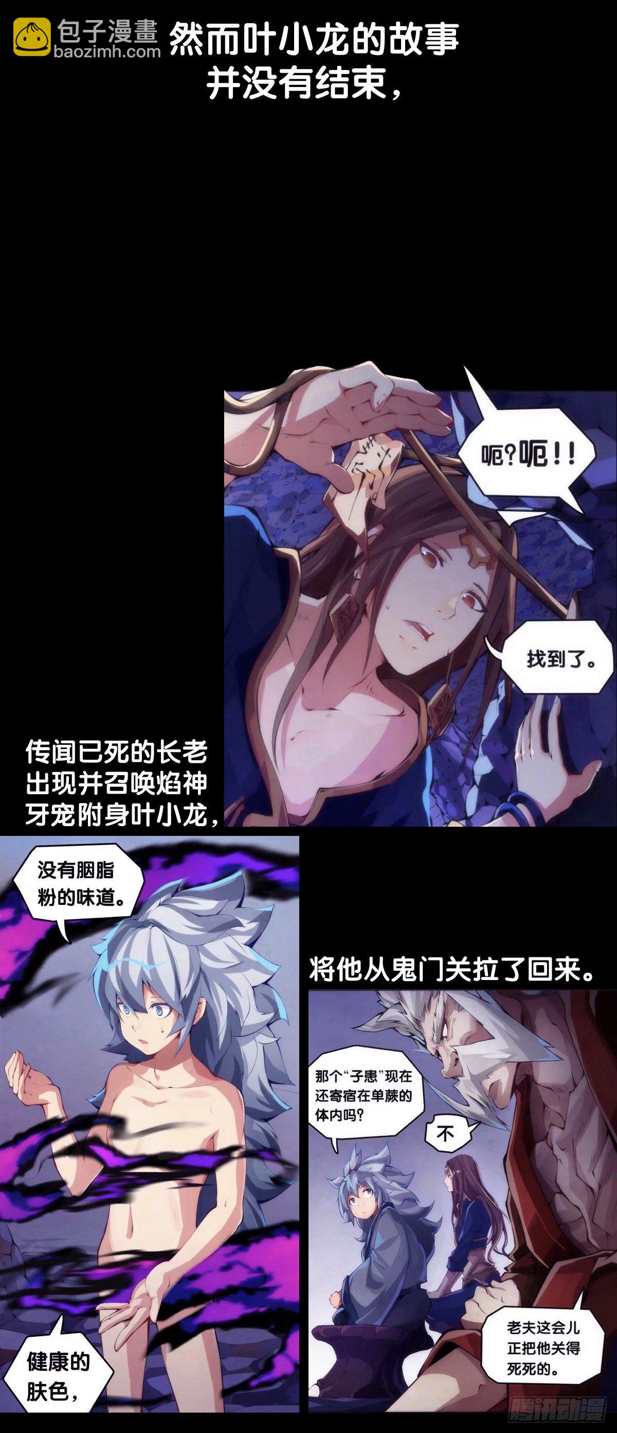 素未谋面的人总有出乎预料的设定(1/2)-第28话