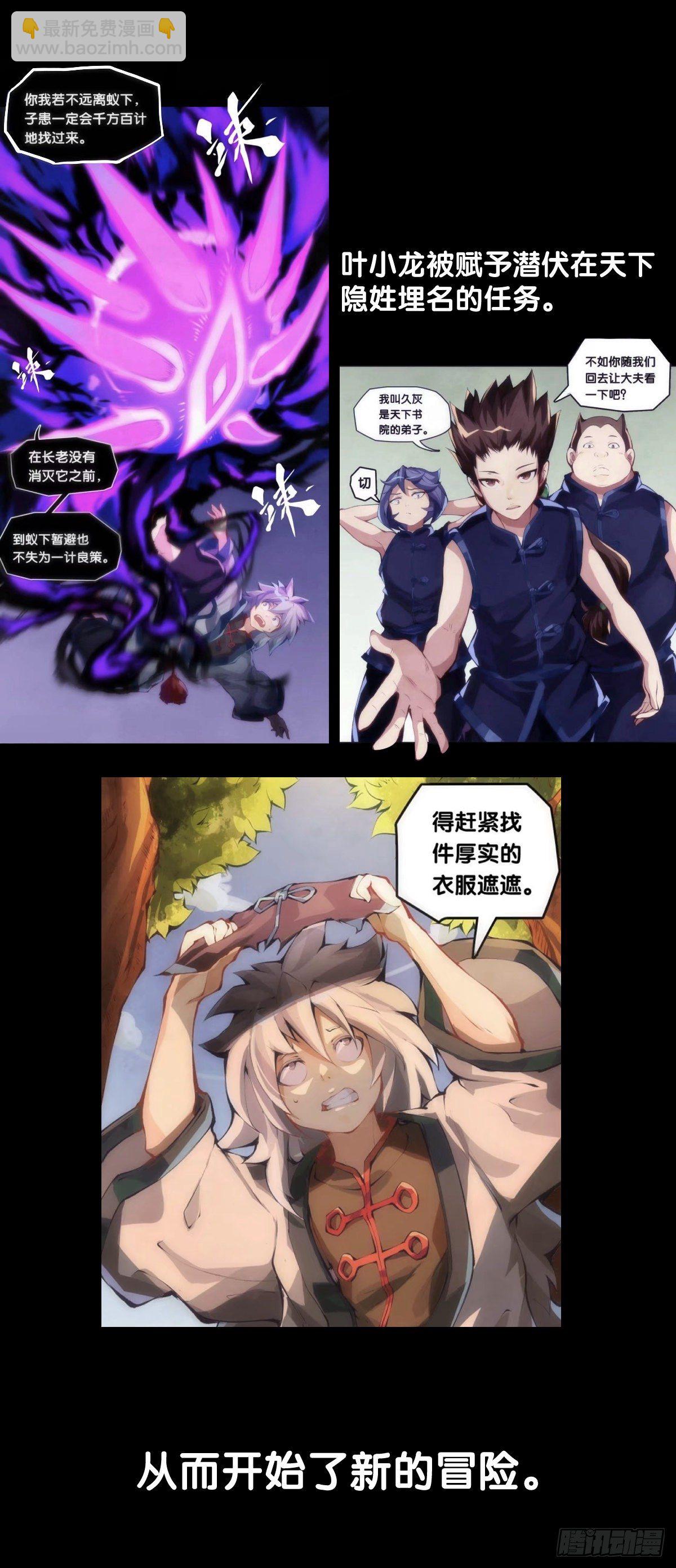 素未谋面的人总有出乎预料的设定(1/2)-第28话