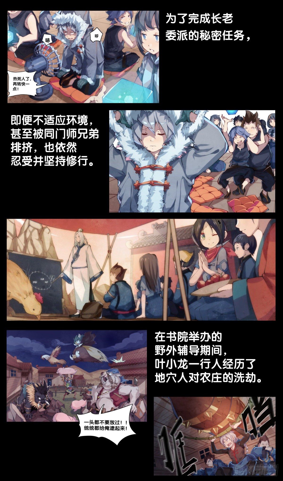 素未谋面的人总有出乎预料的设定(1/2)-第28话