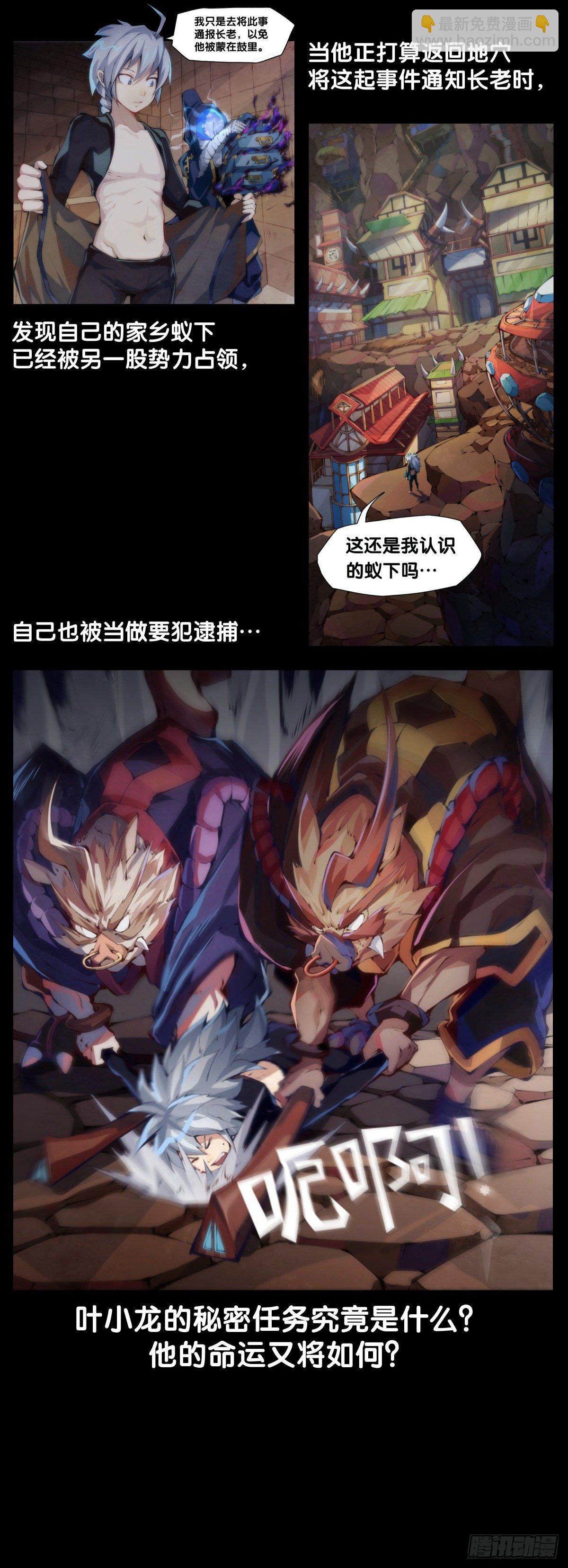 素未谋面的人总有出乎预料的设定(1/2)-第28话