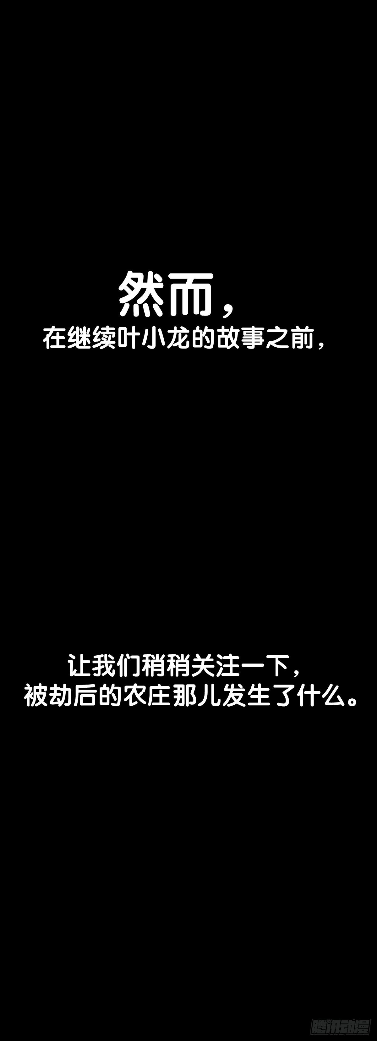 素未谋面的人总有出乎预料的设定(1/2)-第28话