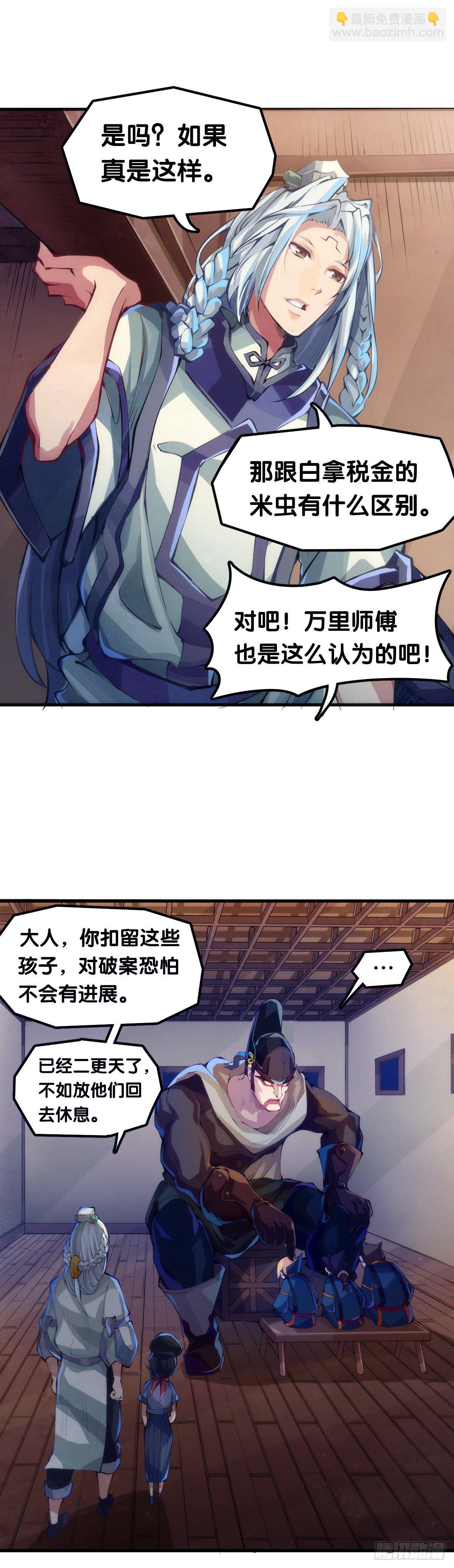 了解一所学校最简单就是看校训-第30话