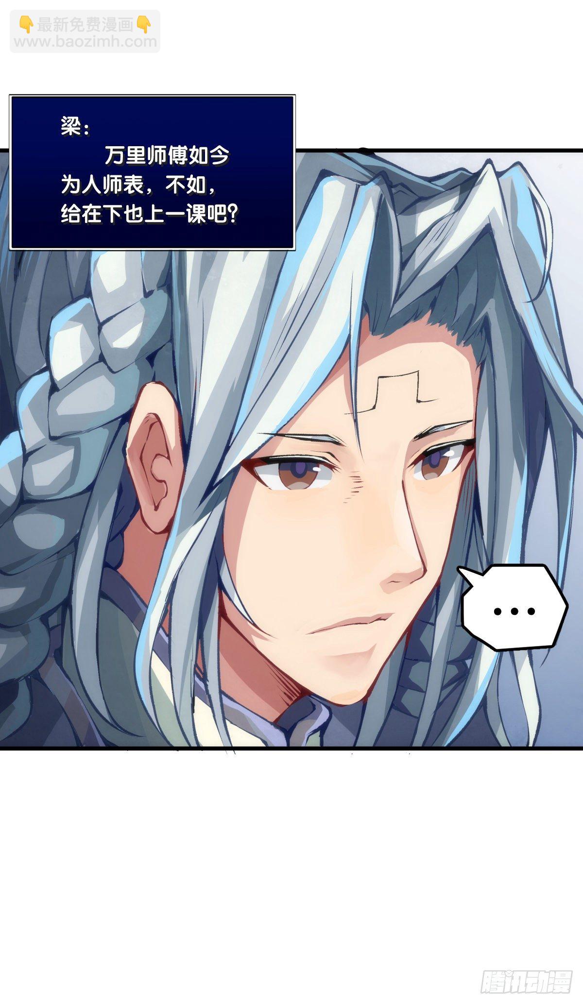 了解一所学校最简单就是看校训-第30话