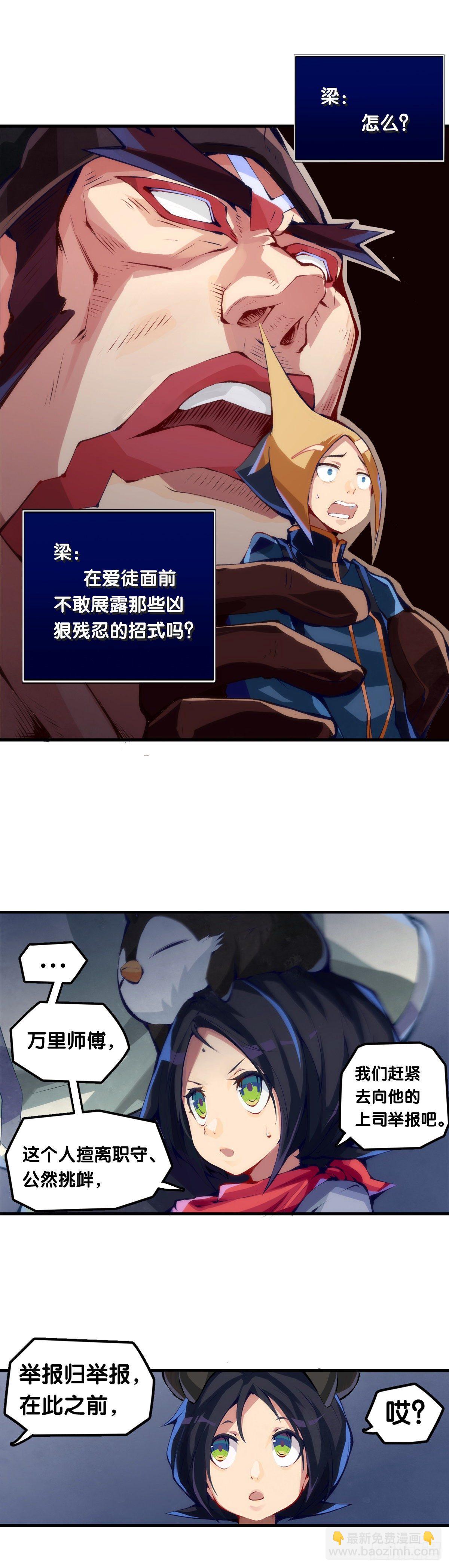 了解一所学校最简单就是看校训-第30话