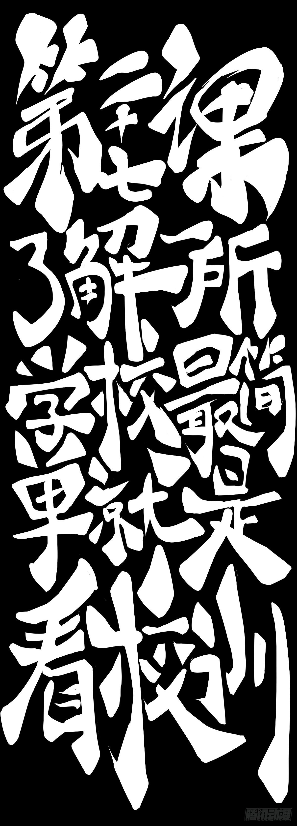 了解一所学校最简单就是看校训-第30话