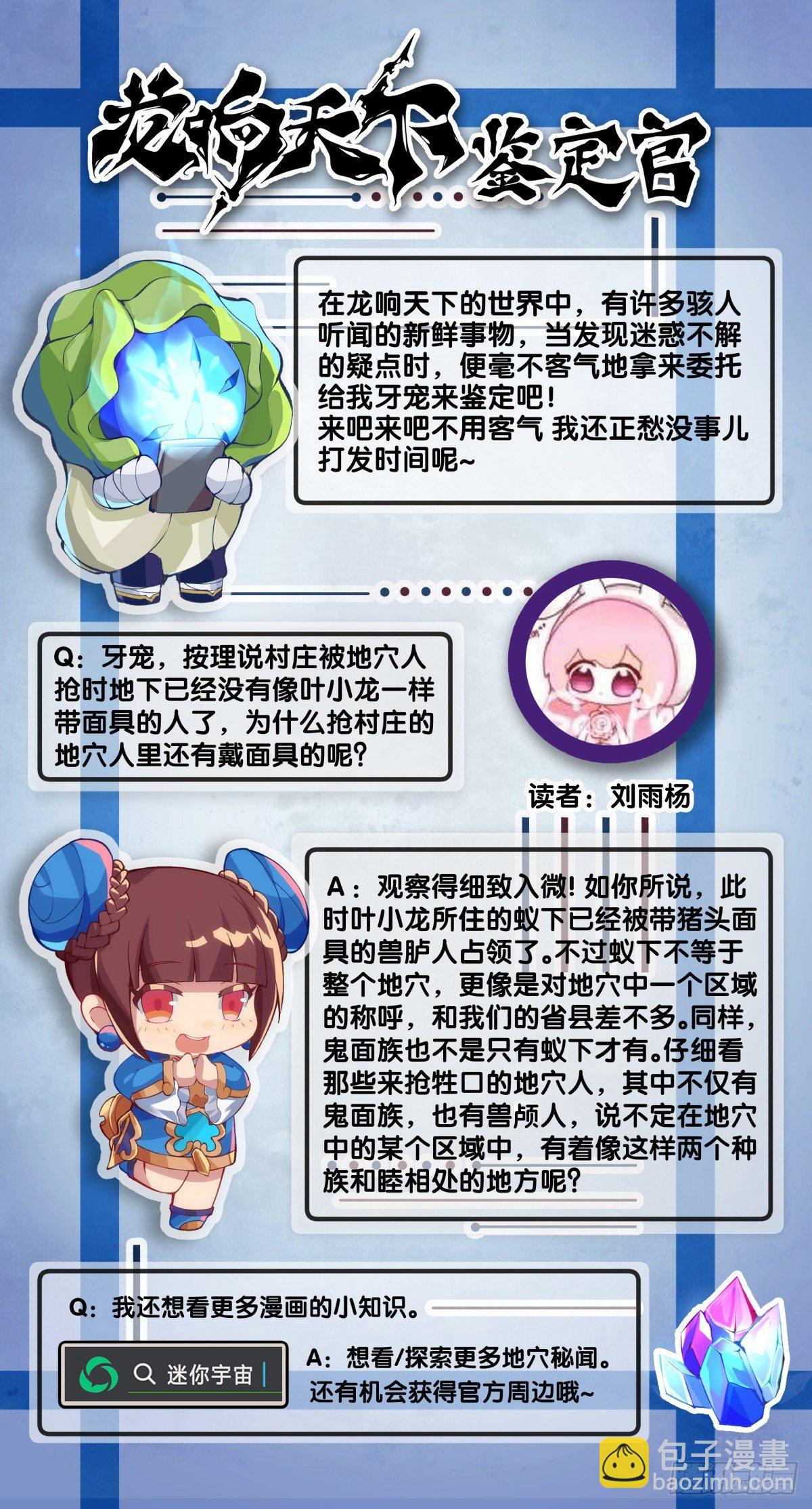 了解一所学校最简单就是看校训-第30话
