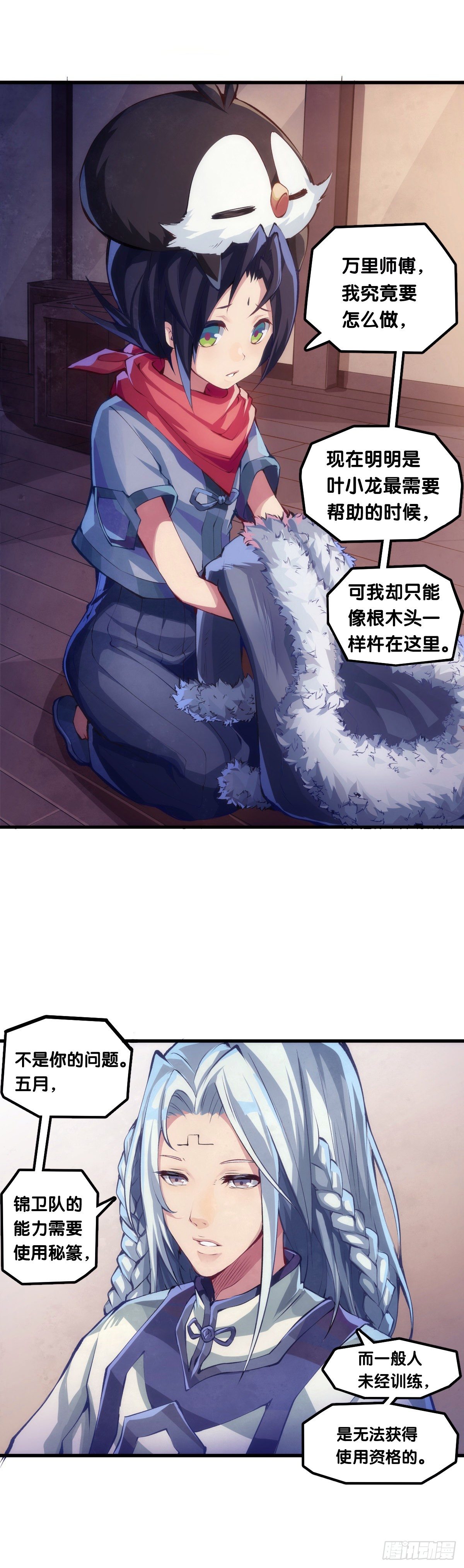了解一所学校最简单就是看校训-第30话
