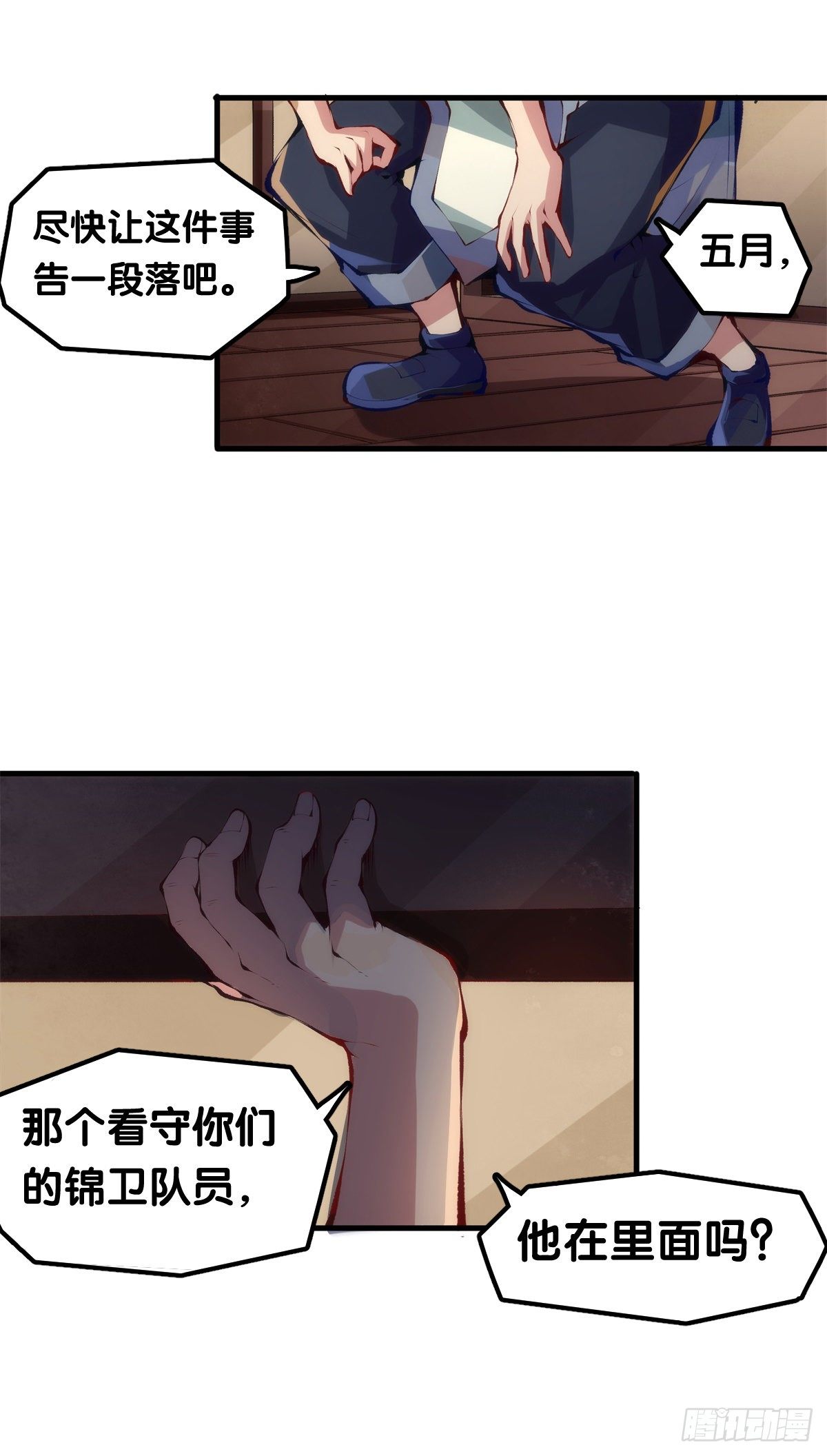 了解一所学校最简单就是看校训-第30话