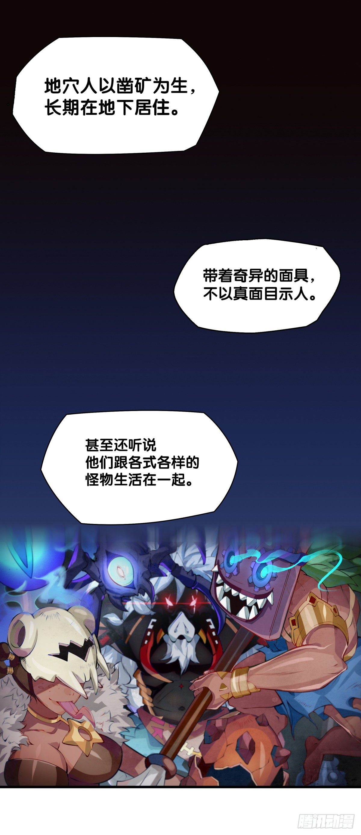 厉害的道具常被用来干不起眼的活-第4话