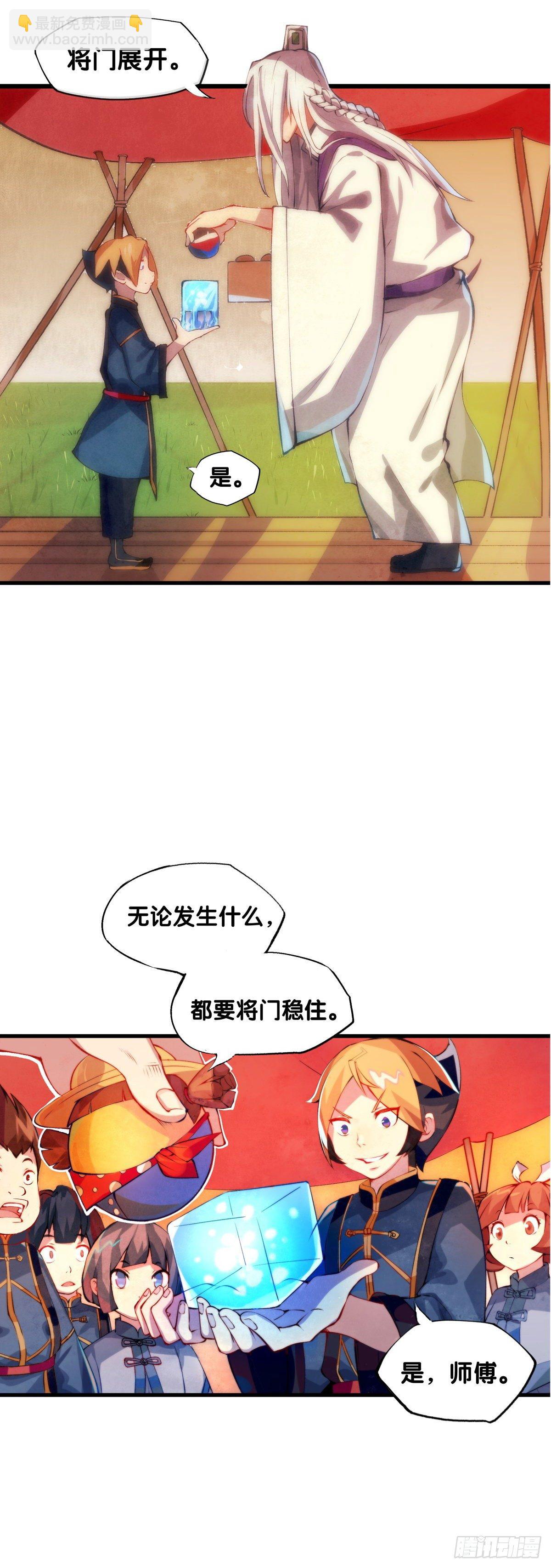 厉害的道具常被用来干不起眼的活-第4话