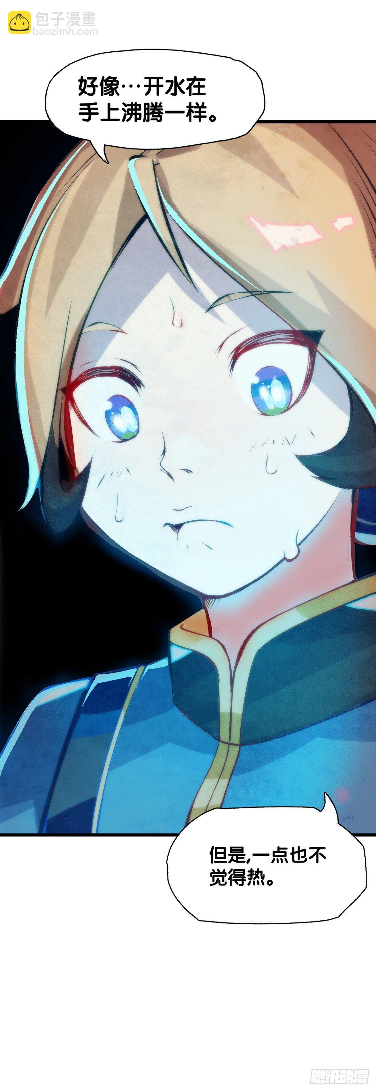 厉害的道具常被用来干不起眼的活-第4话