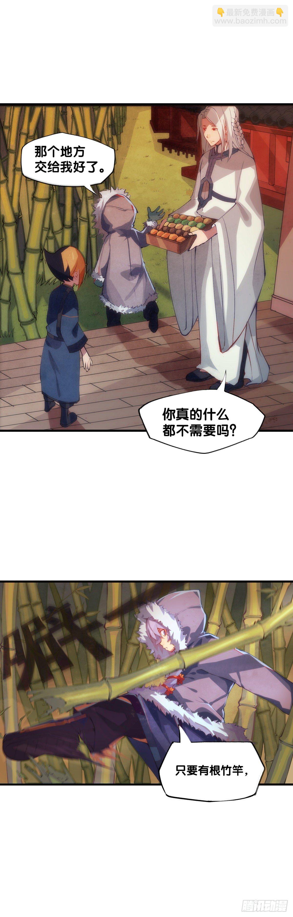 厉害的道具常被用来干不起眼的活-第4话
