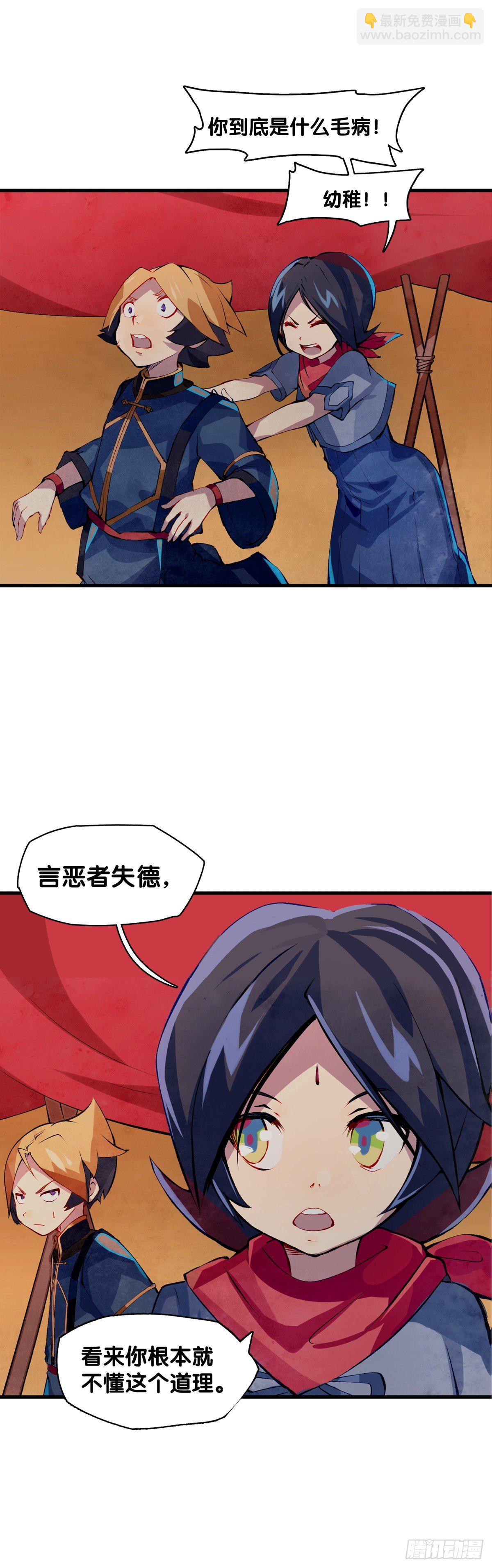 厉害的道具常被用来干不起眼的活-第4话
