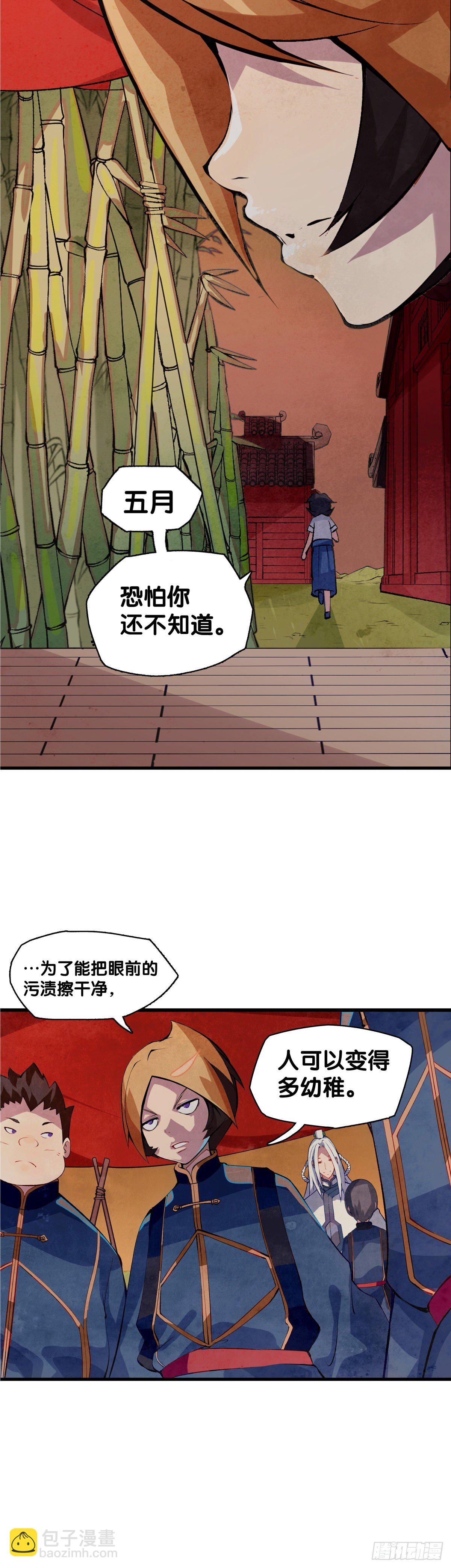 厉害的道具常被用来干不起眼的活-第4话