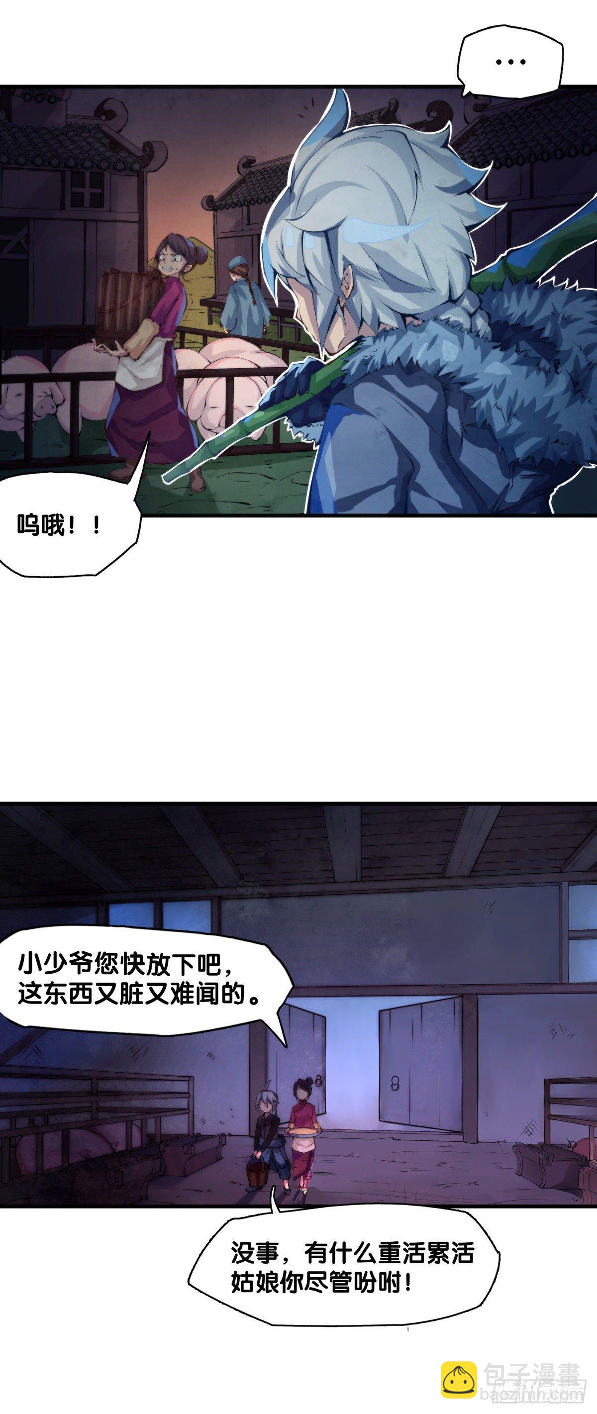 厉害的道具常被用来干不起眼的活-第4话