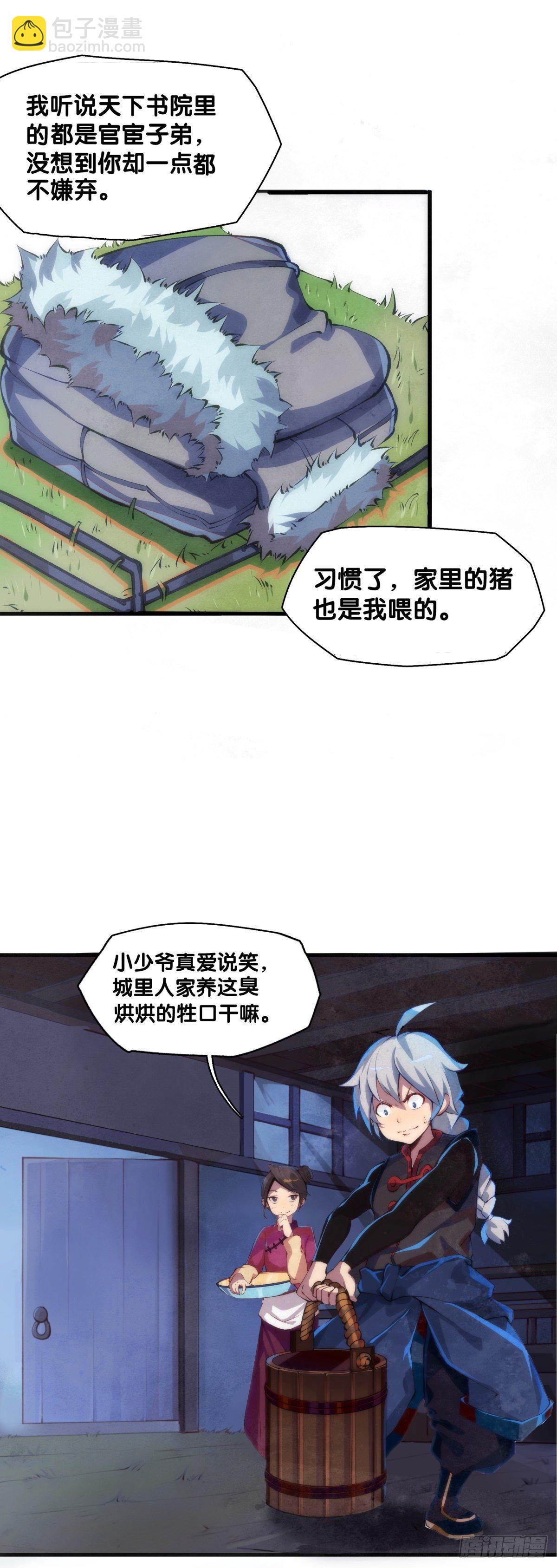 厉害的道具常被用来干不起眼的活-第4话