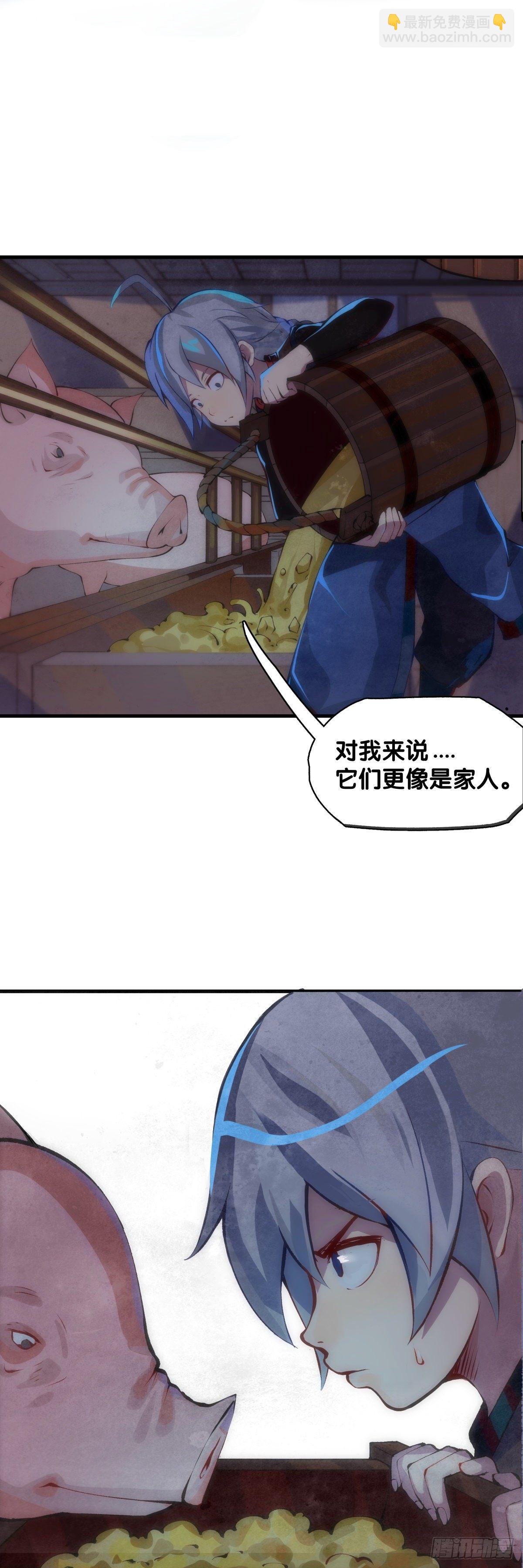 厉害的道具常被用来干不起眼的活-第4话