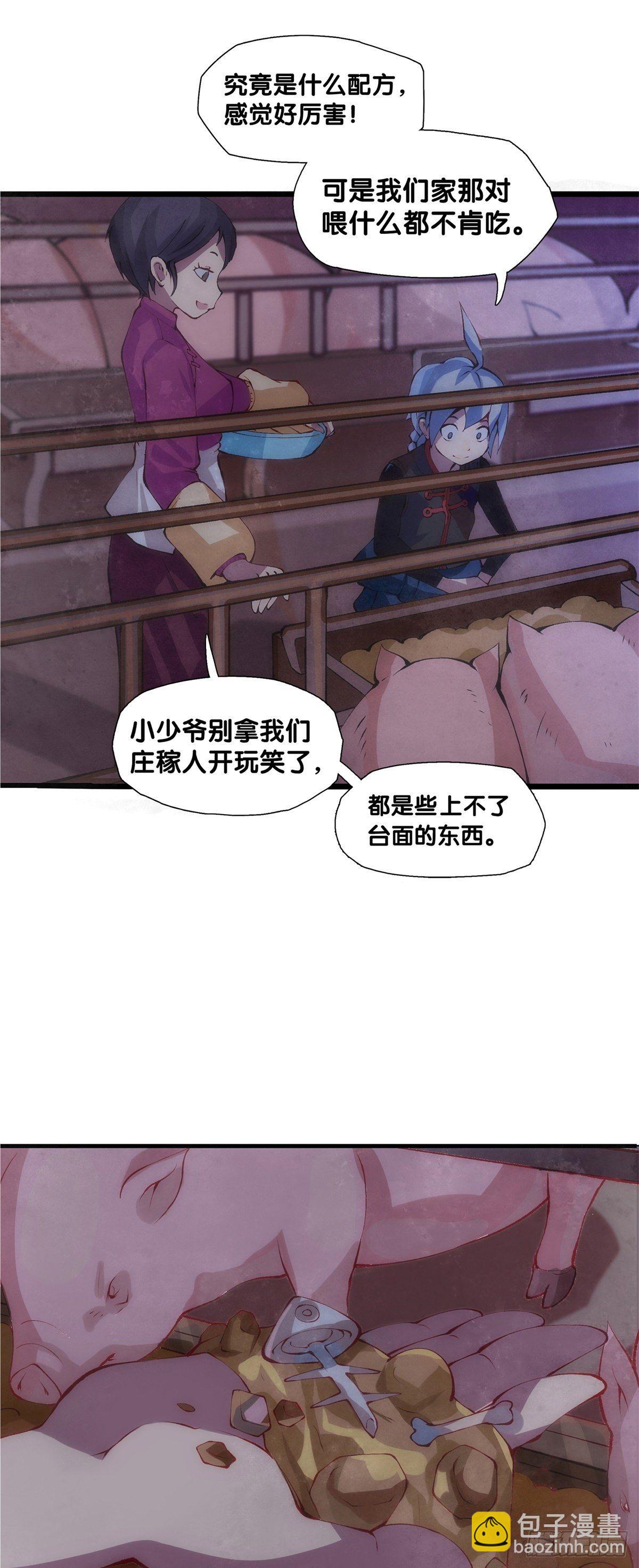 厉害的道具常被用来干不起眼的活-第4话