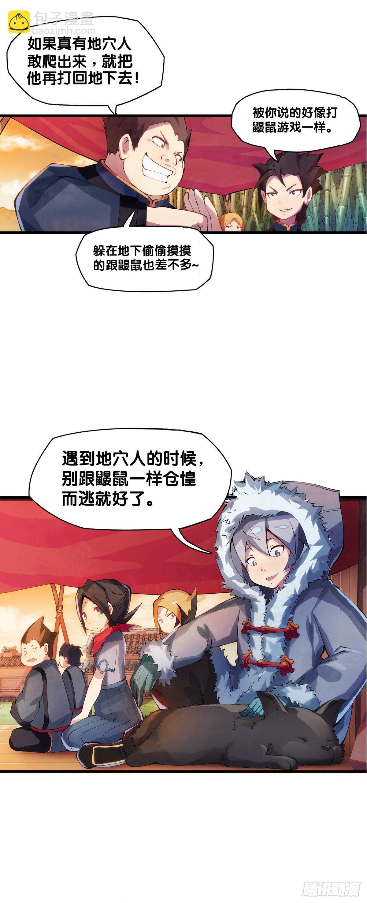 厉害的道具常被用来干不起眼的活-第4话