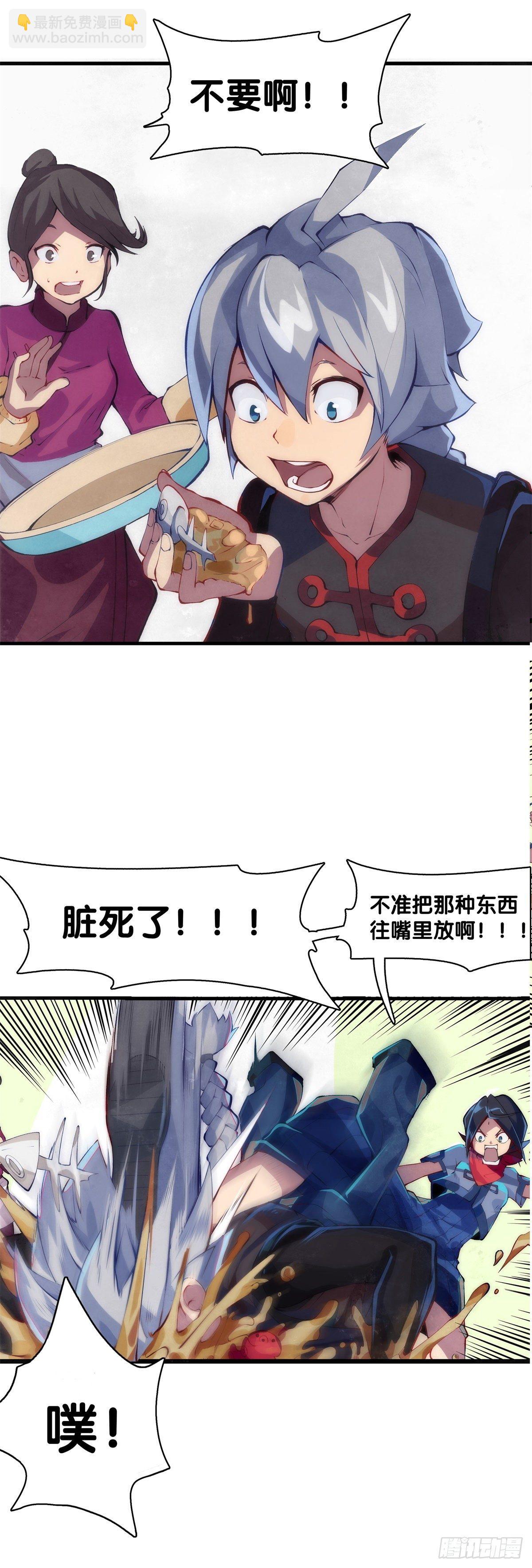 厉害的道具常被用来干不起眼的活-第4话