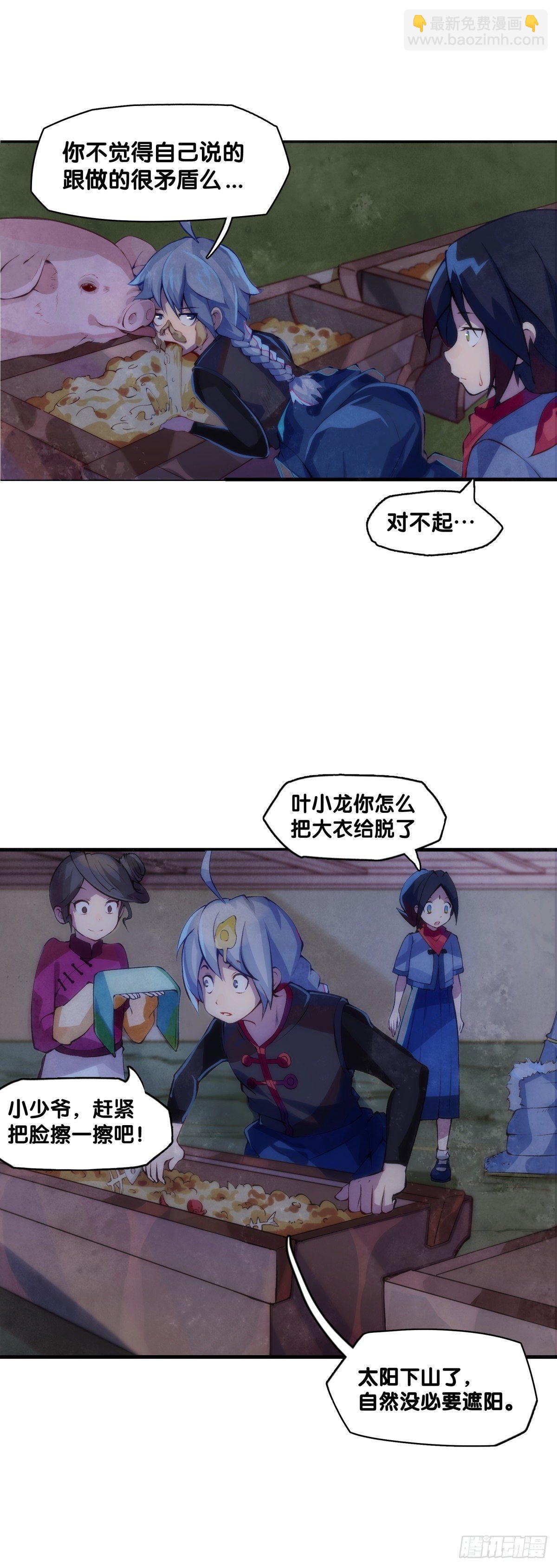 厉害的道具常被用来干不起眼的活-第4话