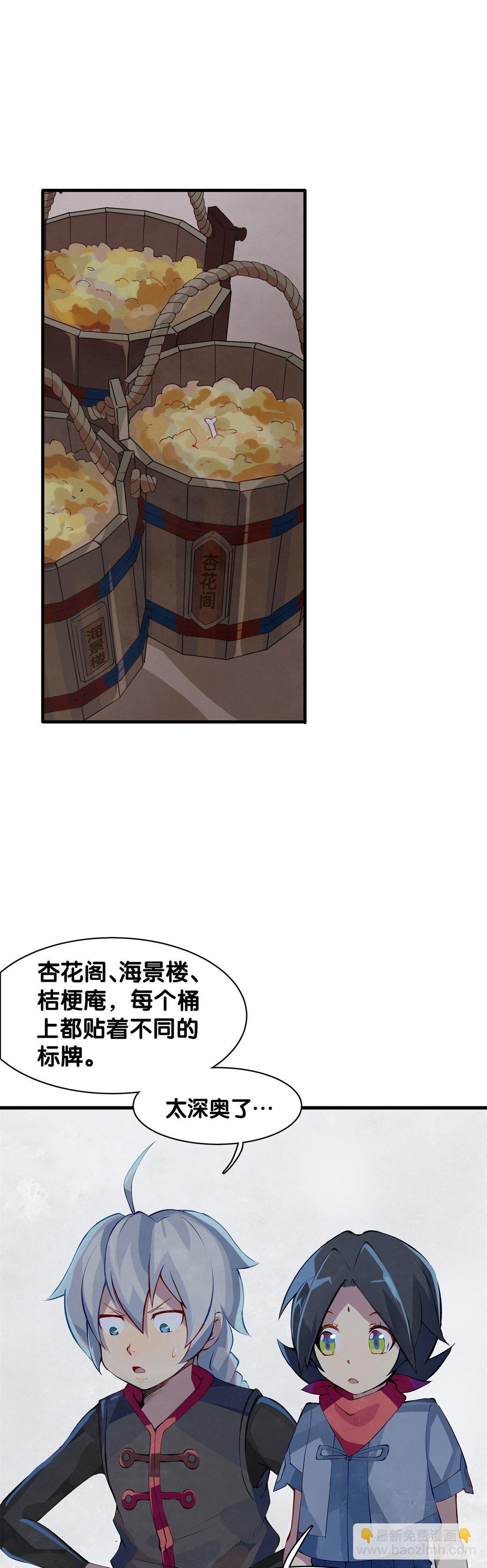 厉害的道具常被用来干不起眼的活-第4话