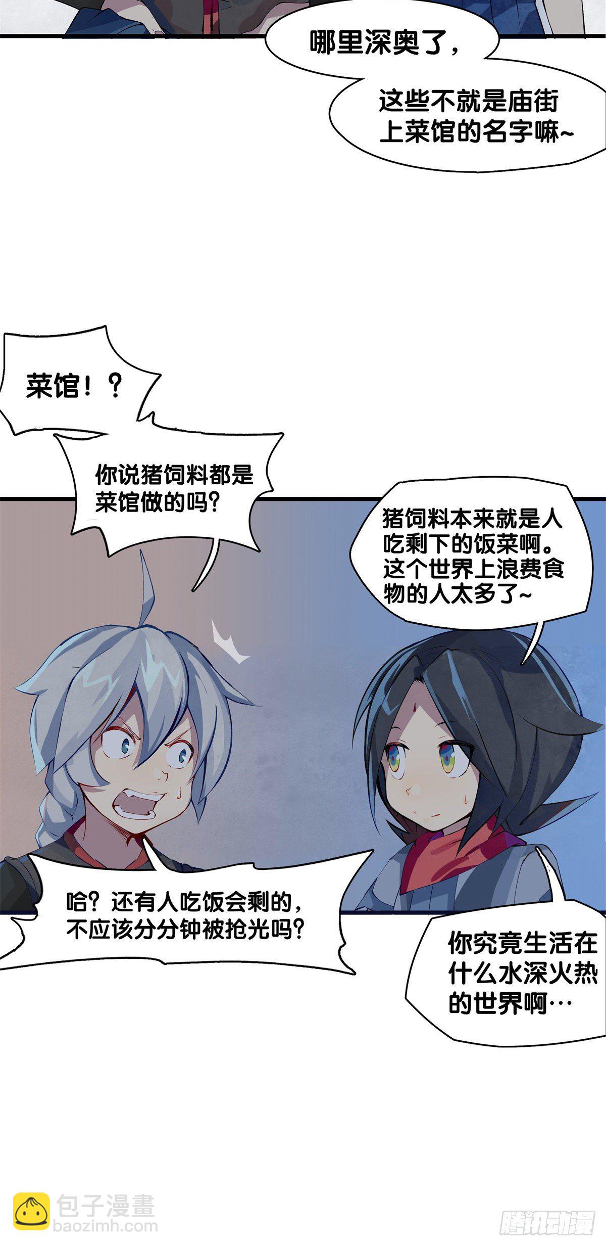 厉害的道具常被用来干不起眼的活-第4话