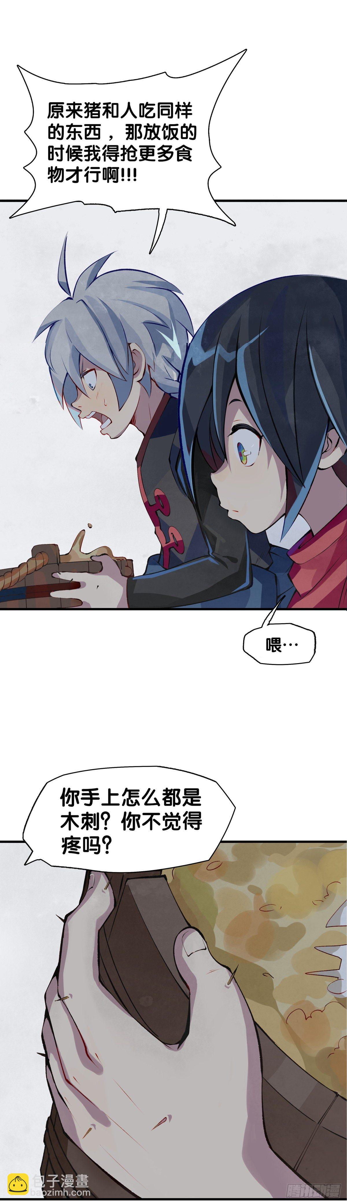 厉害的道具常被用来干不起眼的活-第4话