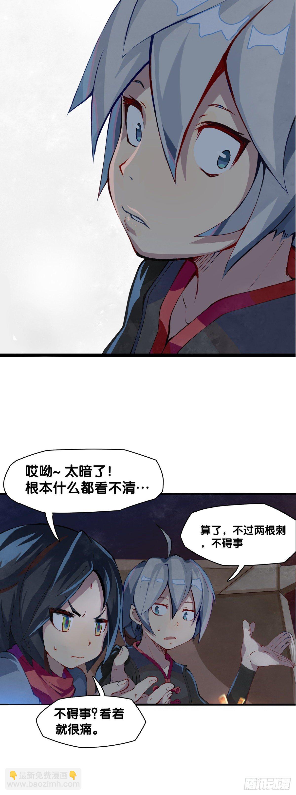 厉害的道具常被用来干不起眼的活-第4话