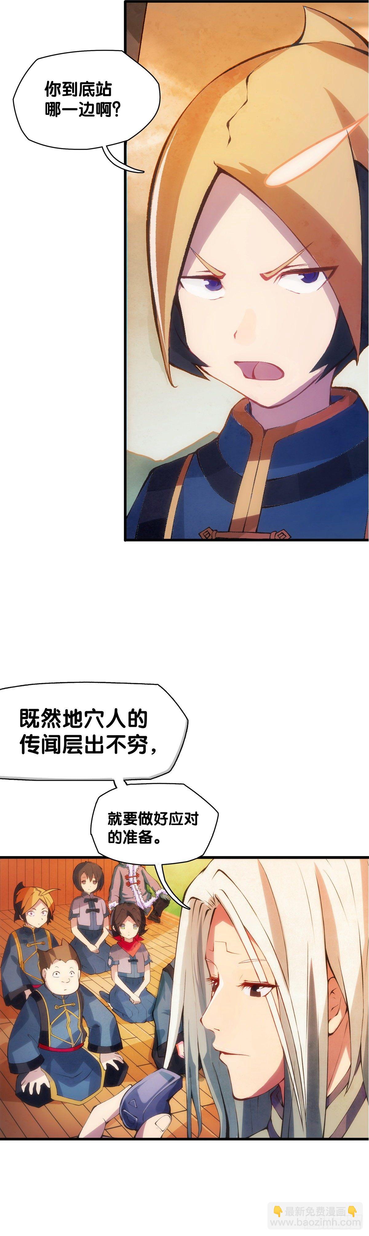 厉害的道具常被用来干不起眼的活-第4话