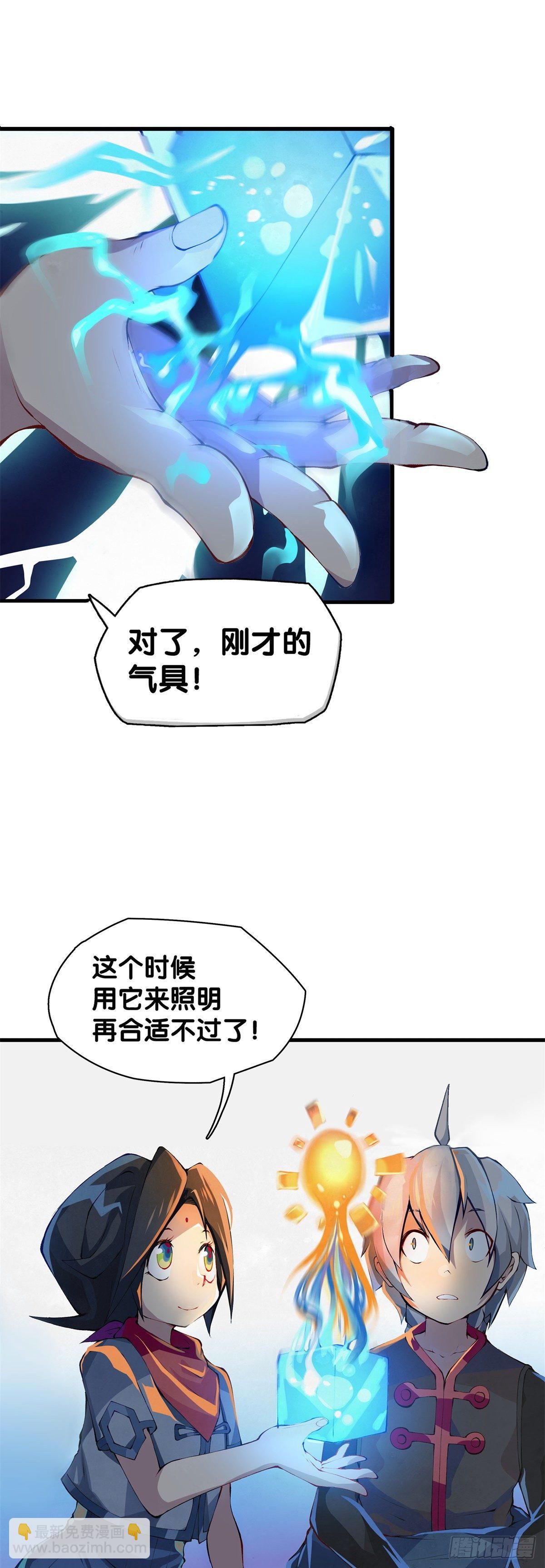厉害的道具常被用来干不起眼的活-第4话