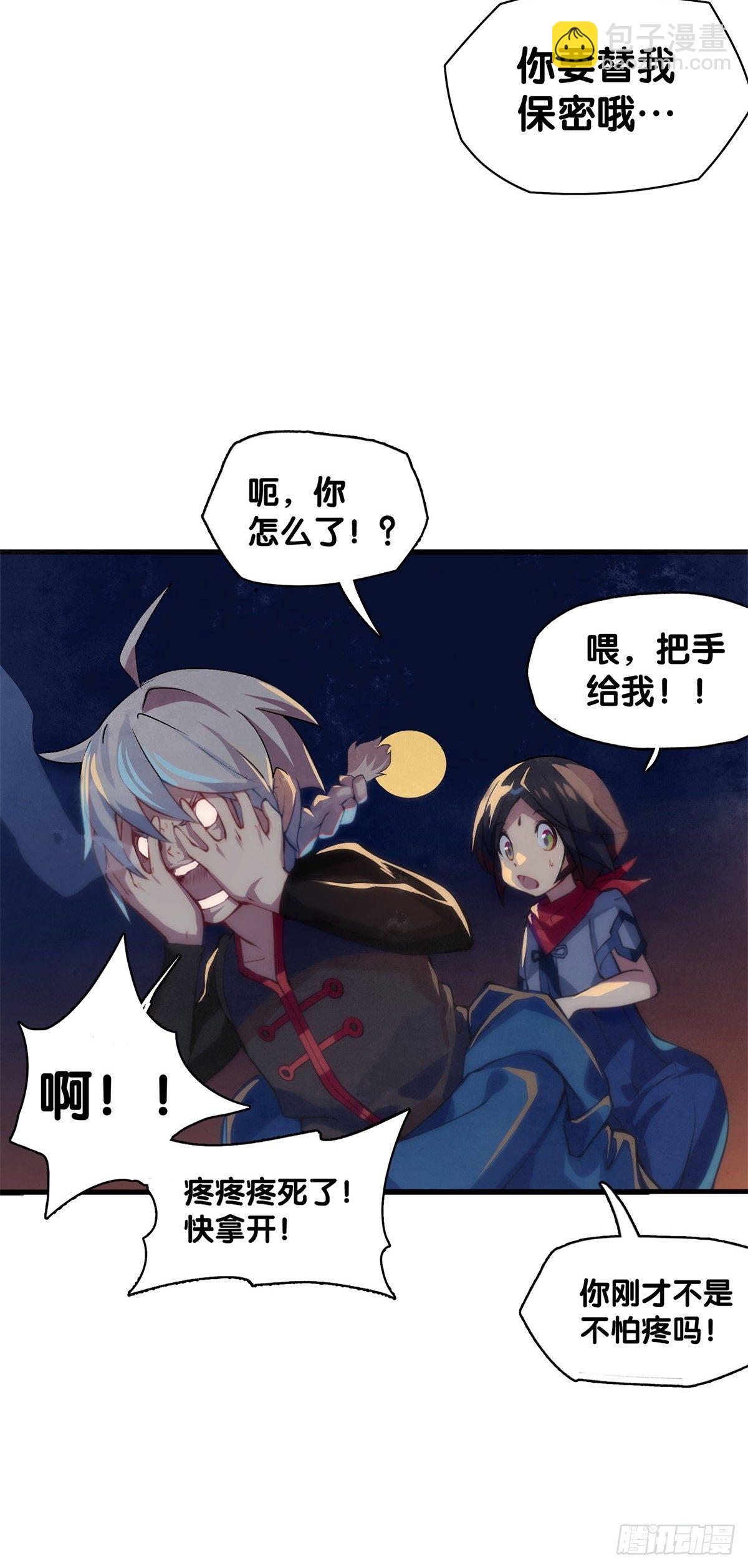 厉害的道具常被用来干不起眼的活-第4话